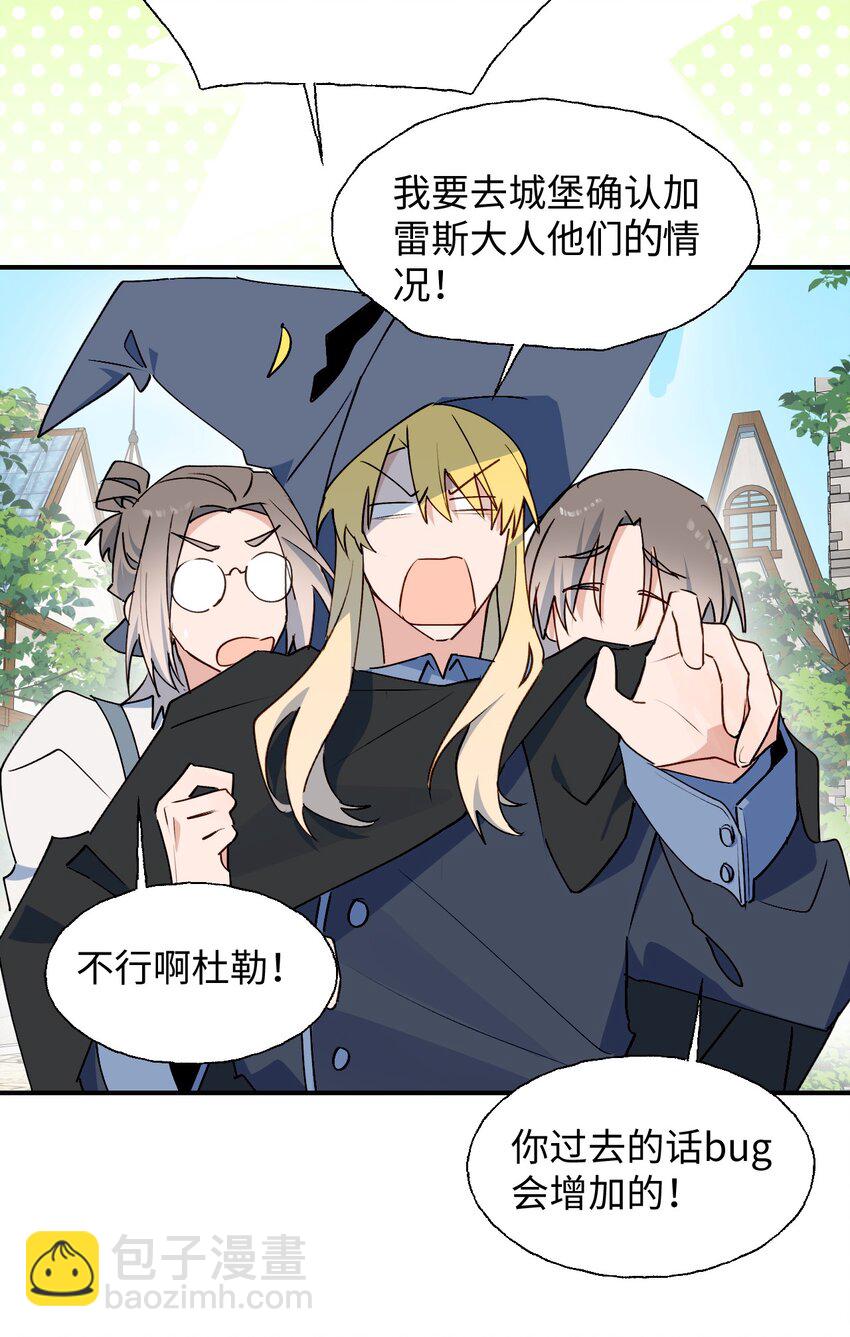 84 再见了，魔王大人(1/2)-第95话