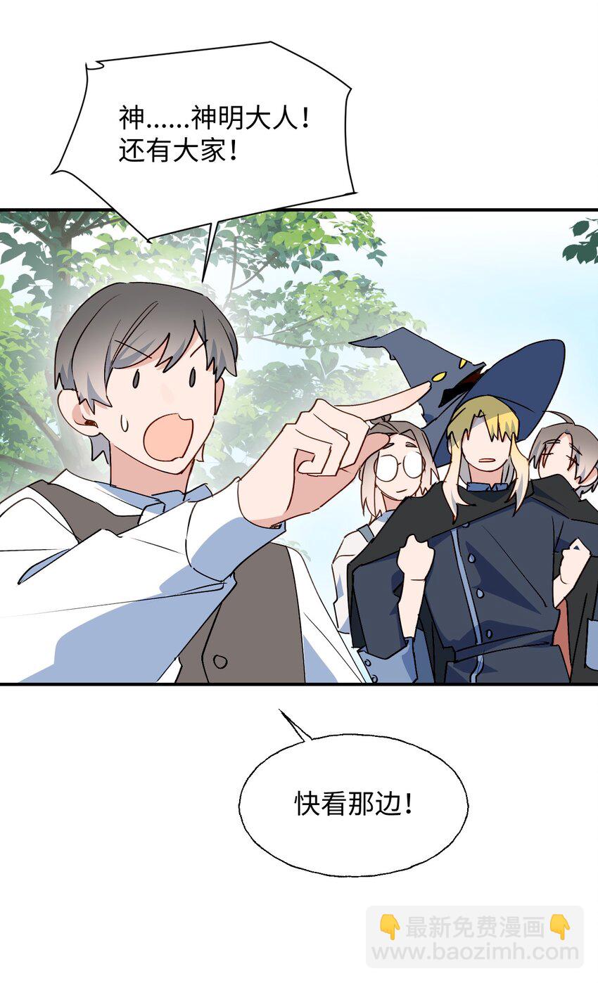 84 再见了，魔王大人(1/2)-第95话