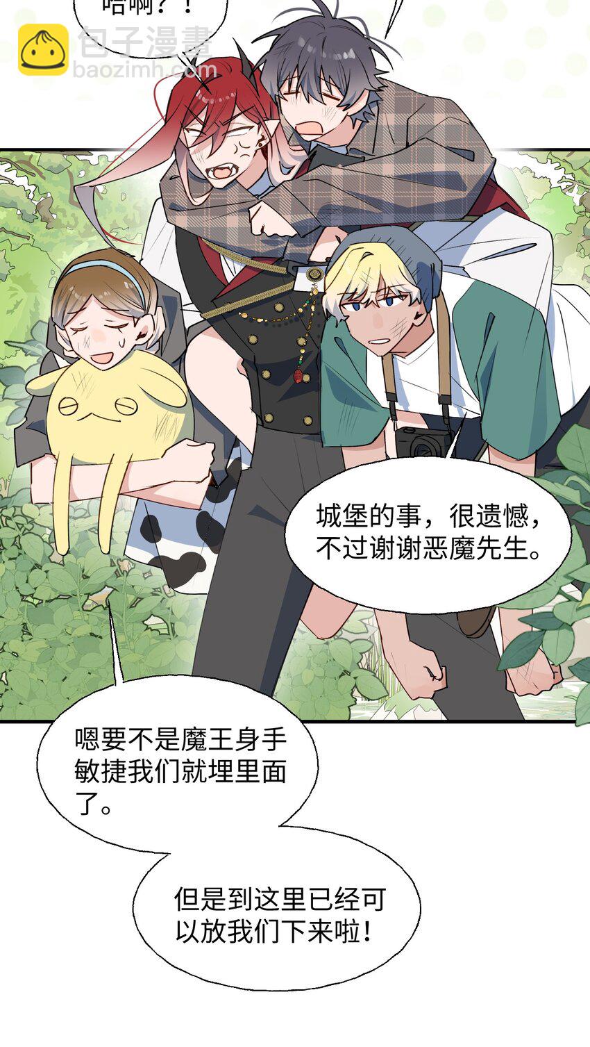 84 再见了，魔王大人(1/2)-第95话