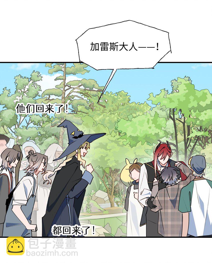 84 再见了，魔王大人(1/2)-第95话