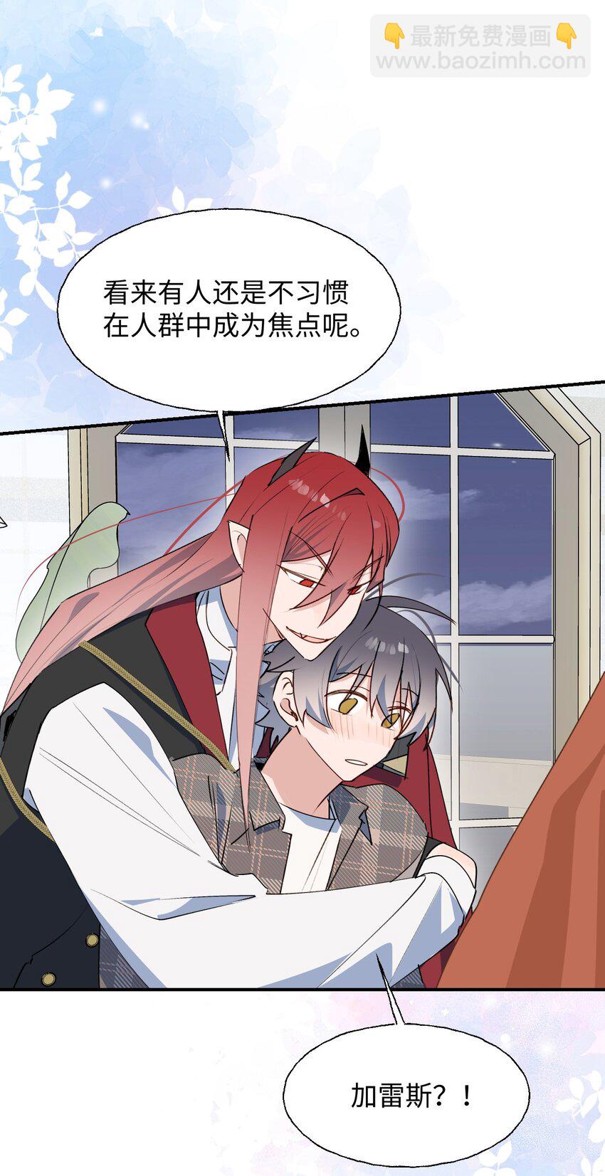 84 再见了，魔王大人(1/2)-第95话