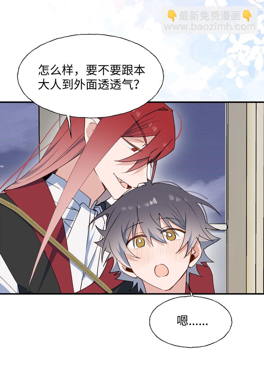 84 再见了，魔王大人(1/2)-第95话