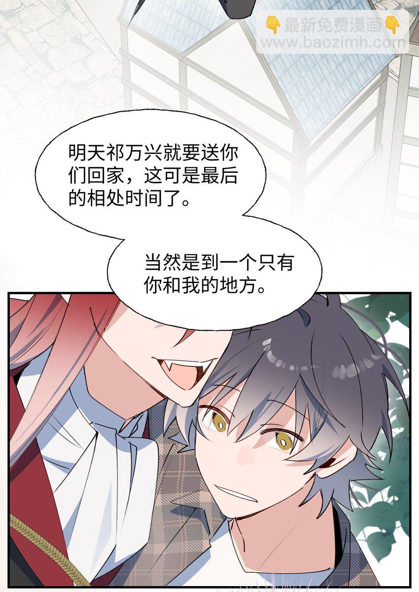 84 再见了，魔王大人(1/2)-第95话