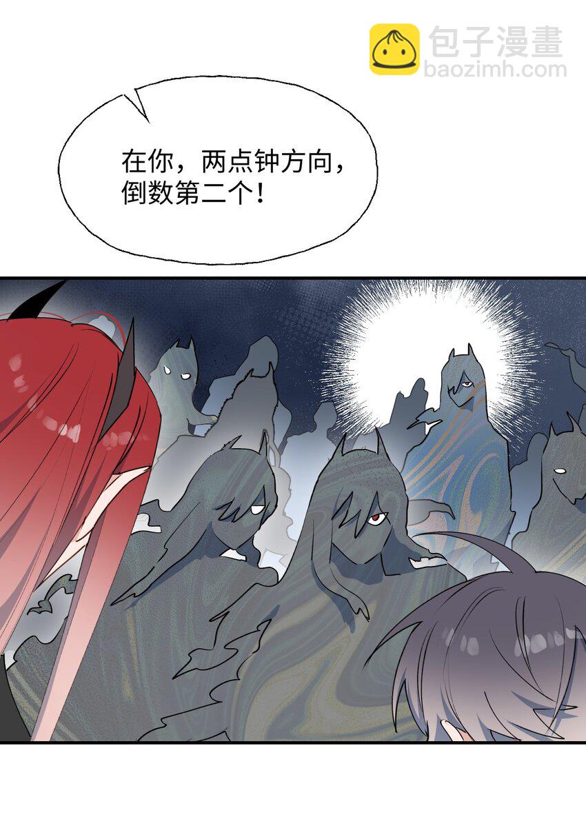 84 再见了，魔王大人(1/2)-第95话