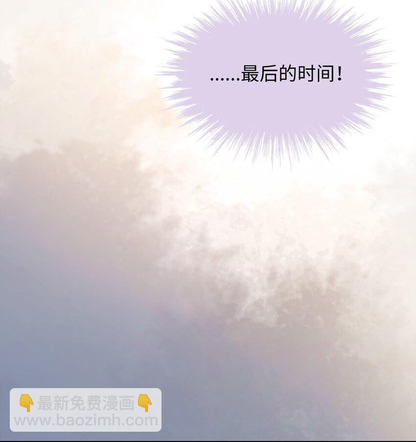 84 再见了，魔王大人(1/2)-第95话