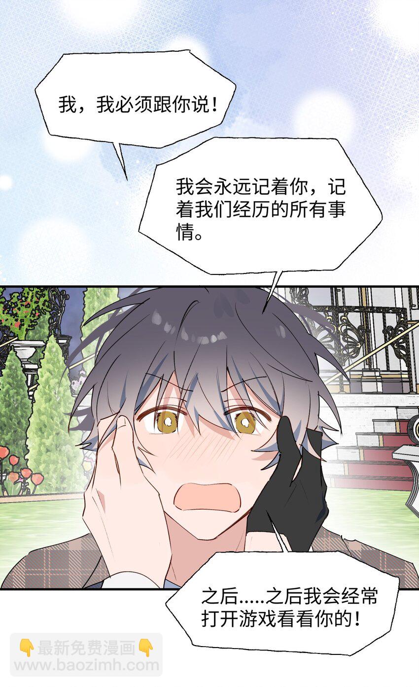 84 再见了，魔王大人(1/2)-第95话