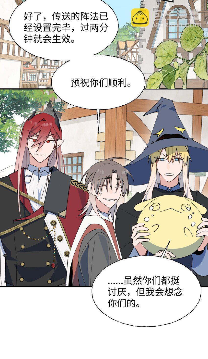 84 再见了，魔王大人(1/2)-第95话