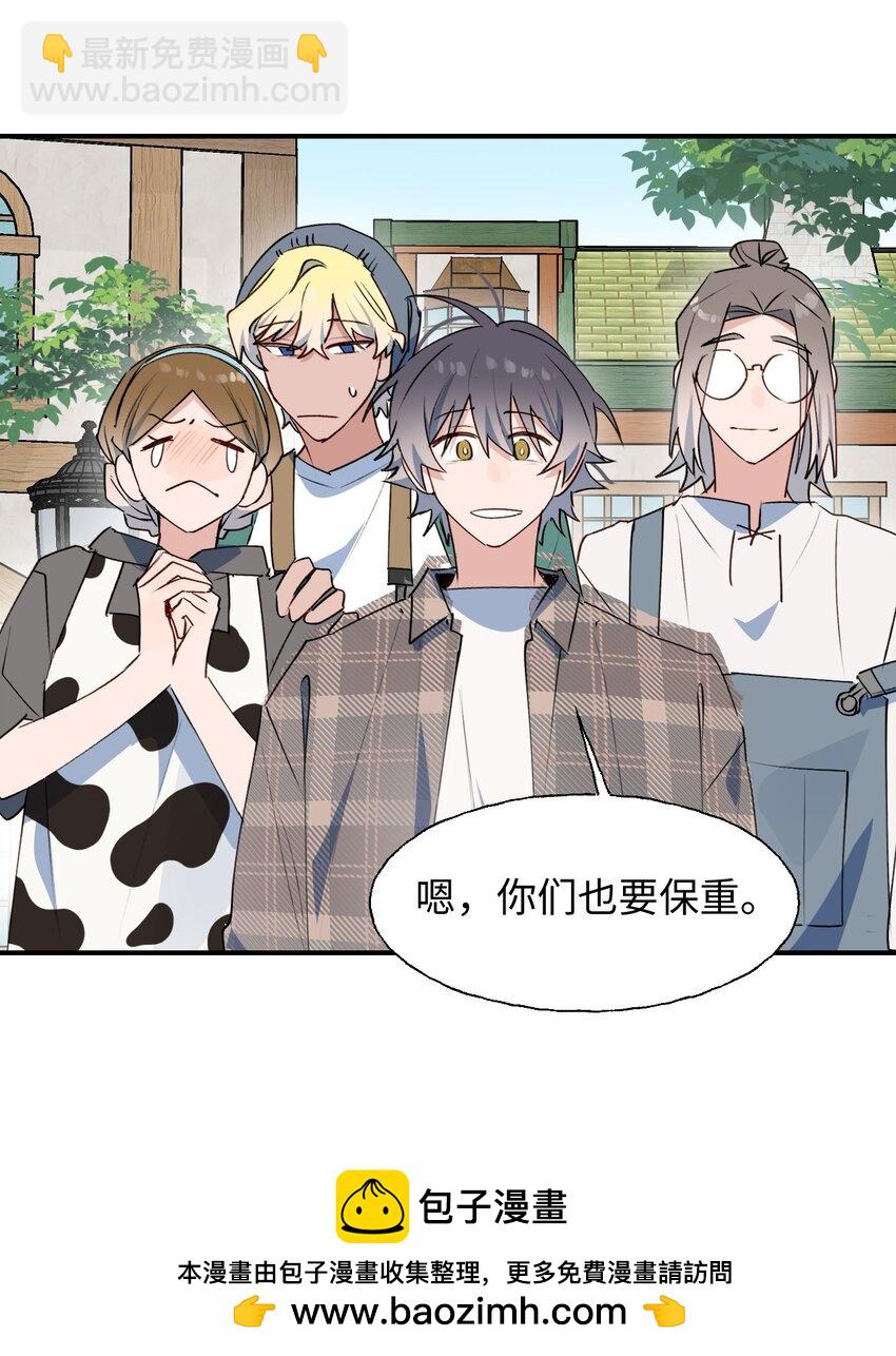 84 再见了，魔王大人(1/2)-第95话