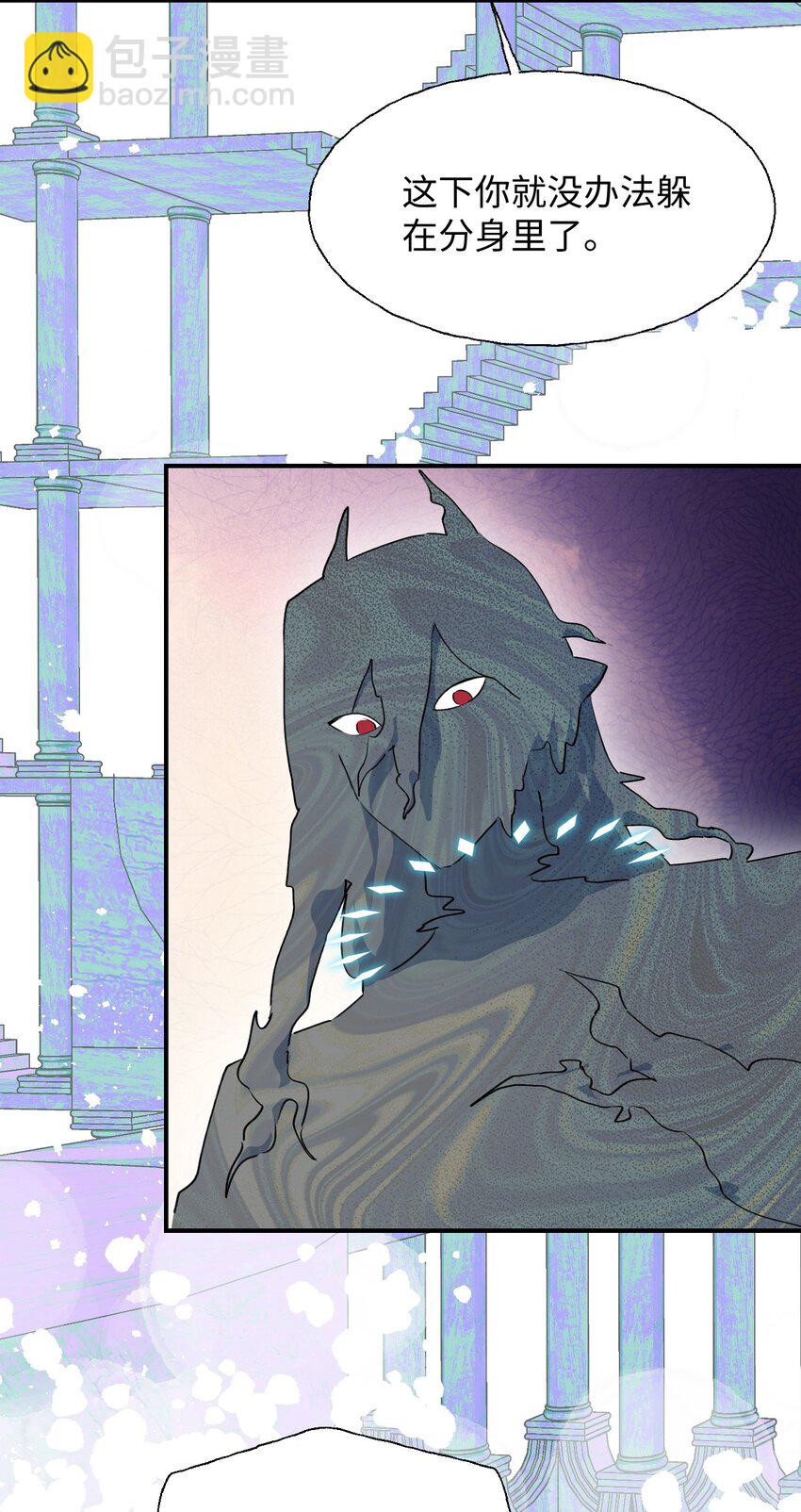 84 再见了，魔王大人(1/2)-第95话