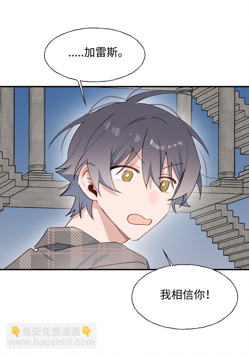 84 再见了，魔王大人(1/2)-第95话