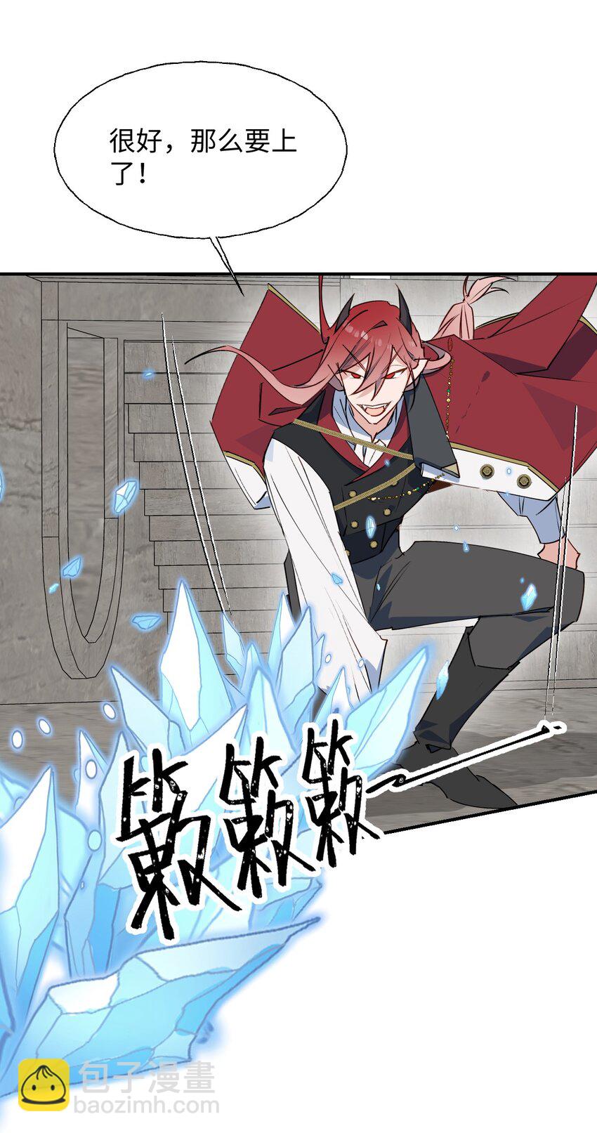 84 再见了，魔王大人(1/2)-第95话