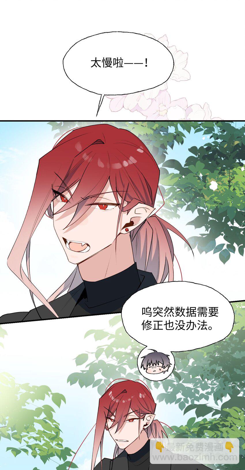 番外： 我们回家吧！-第97话