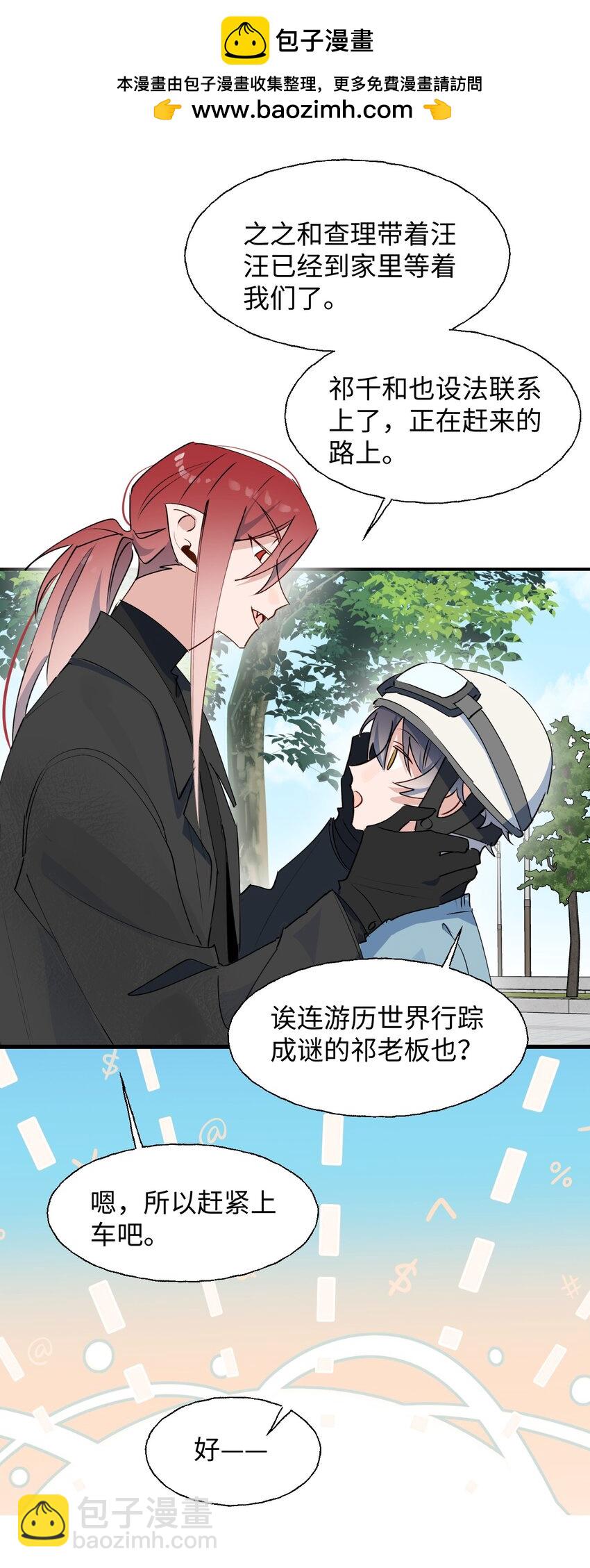 番外： 我们回家吧！-第97话