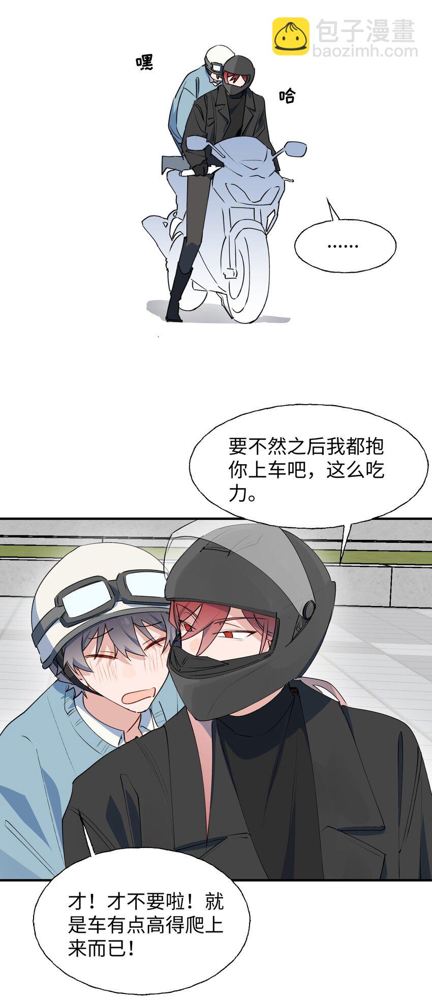 番外： 我们回家吧！-第97话