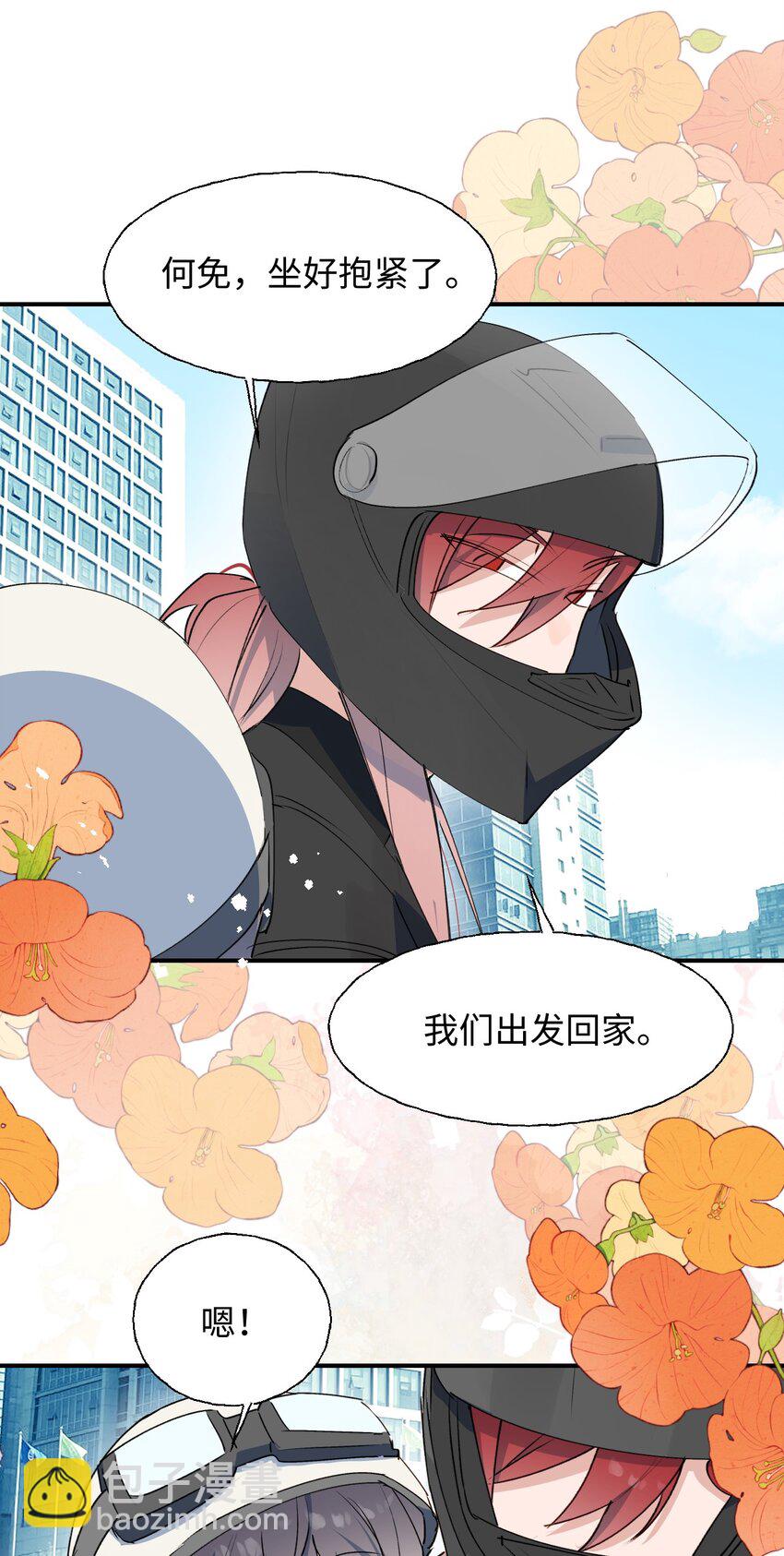 番外： 我们回家吧！-第97话