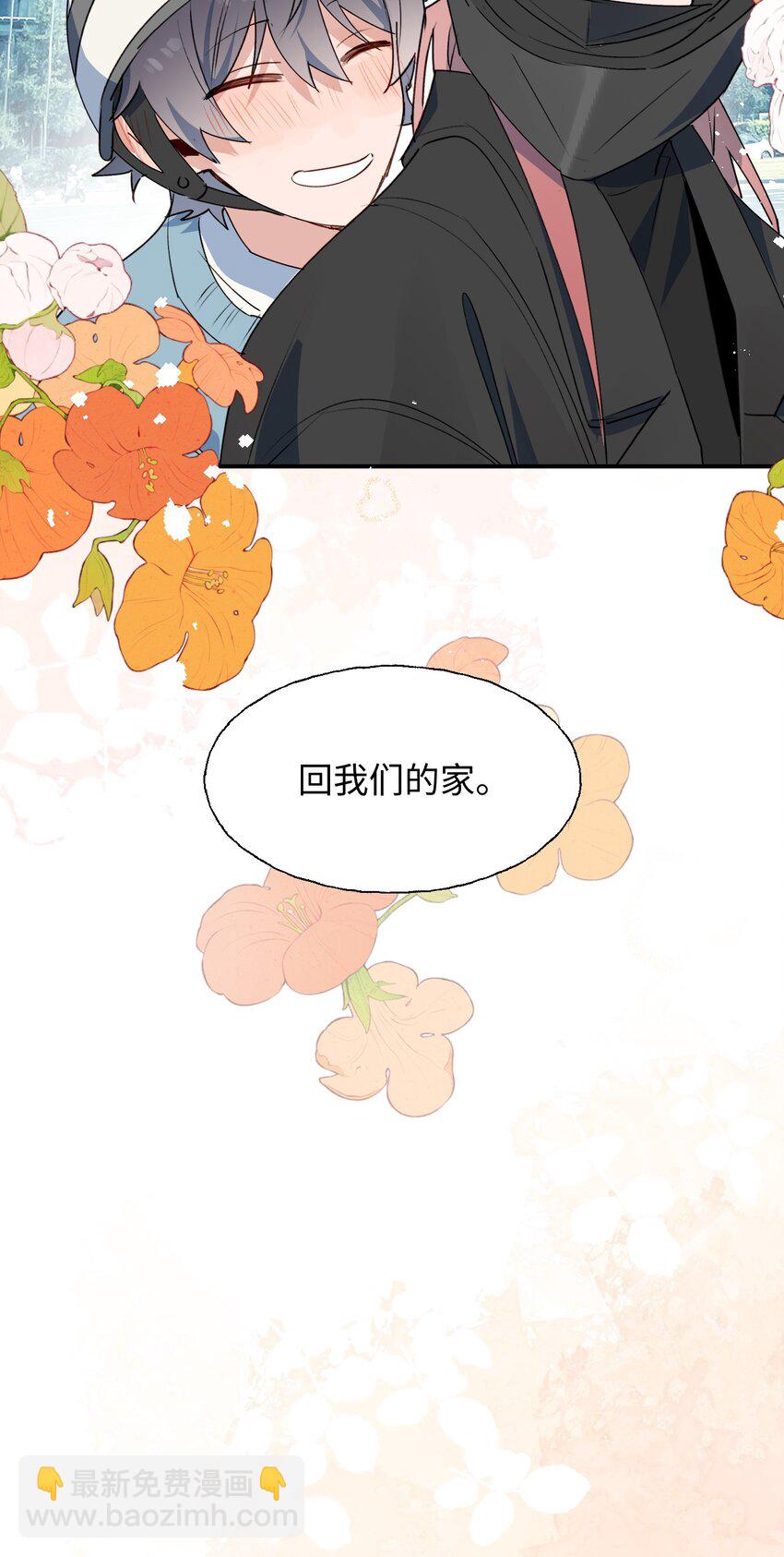 番外： 我们回家吧！-第97话