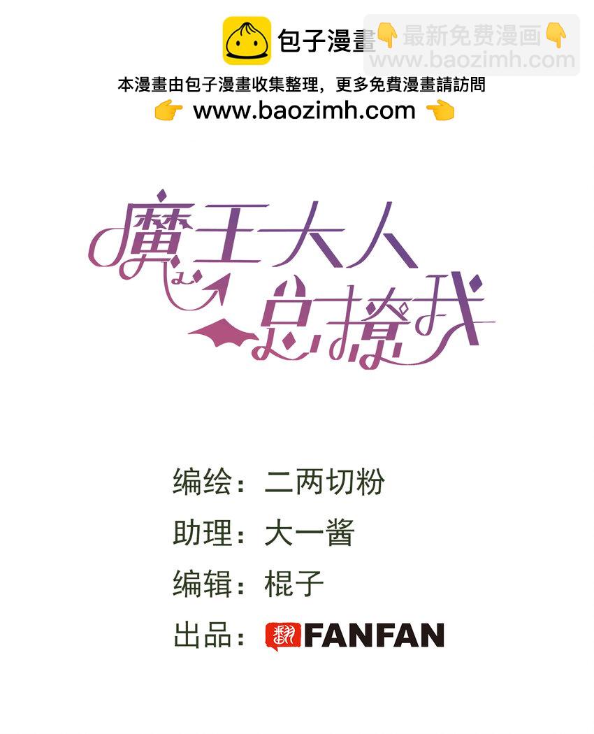 番外： 我们回家吧！-第97话