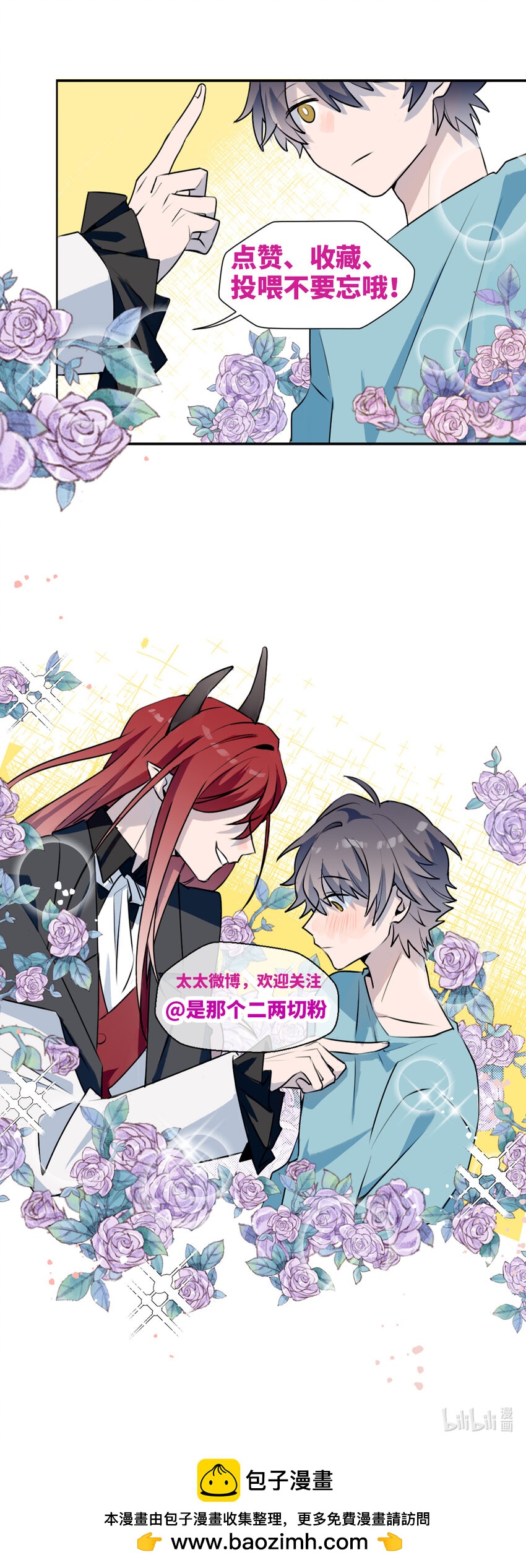 番外： 我们回家吧！-第97话