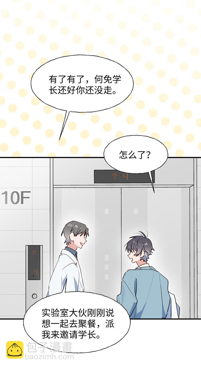 番外： 我们回家吧！-第97话