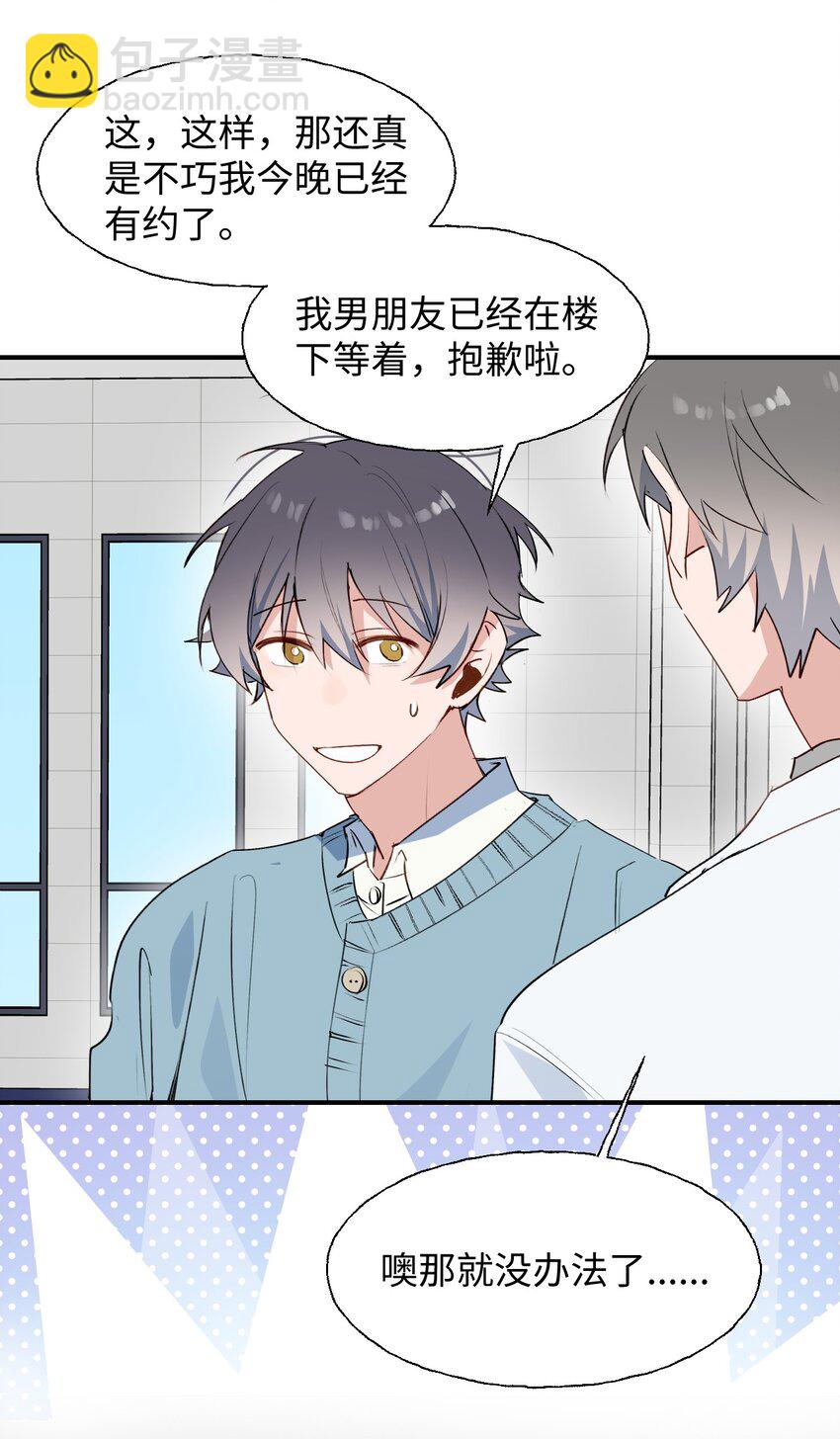 番外： 我们回家吧！-第97话