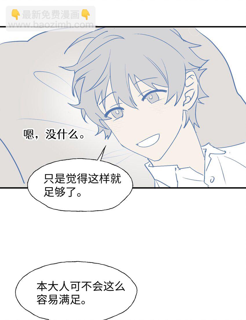 番外： 从早到晚&hellip;&hellip;-第99话