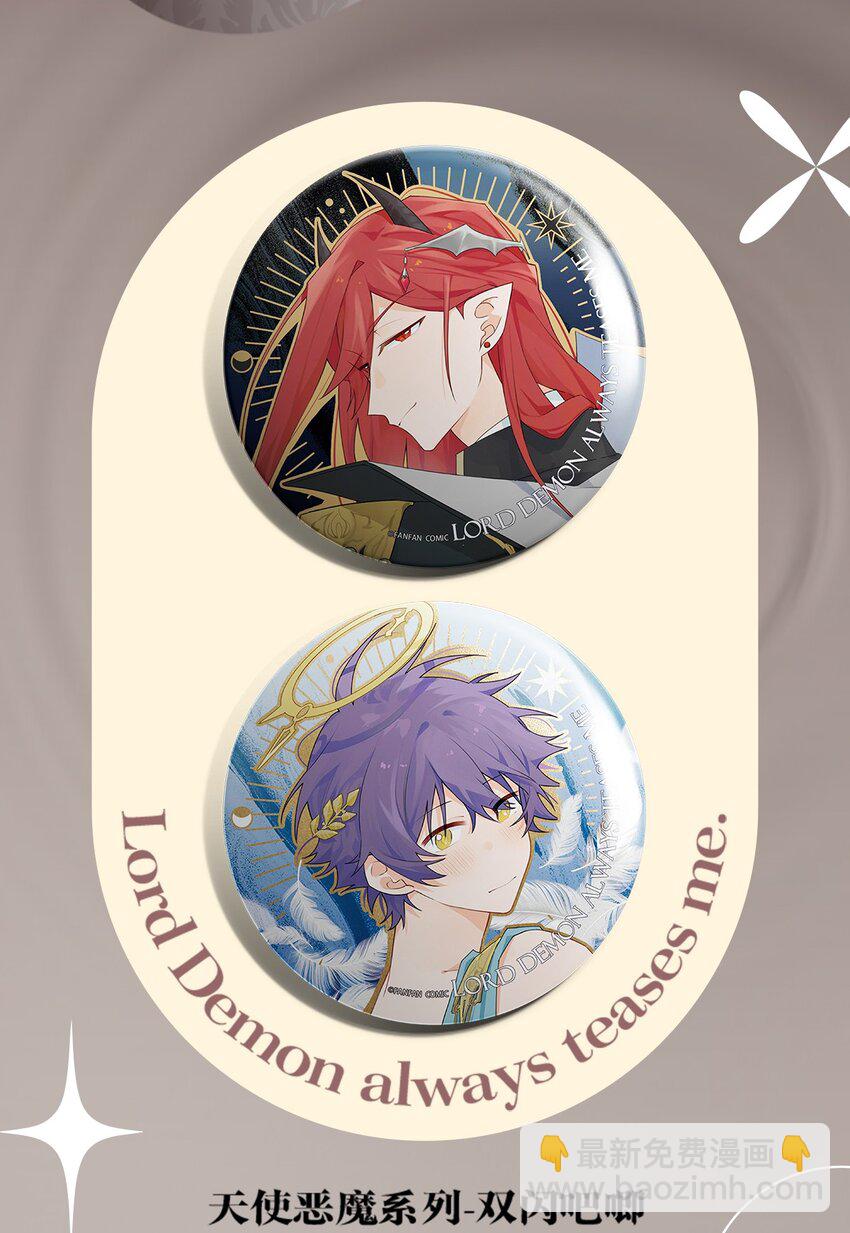 番外： 从早到晚&hellip;&hellip;-第99话