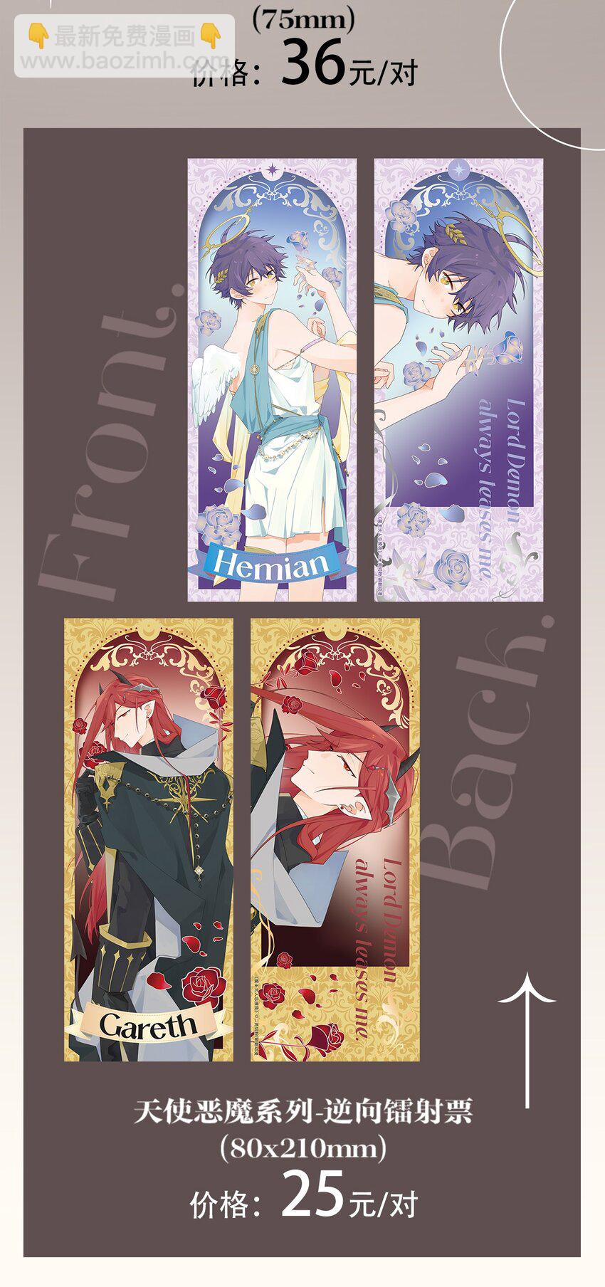 番外： 从早到晚&hellip;&hellip;-第99话