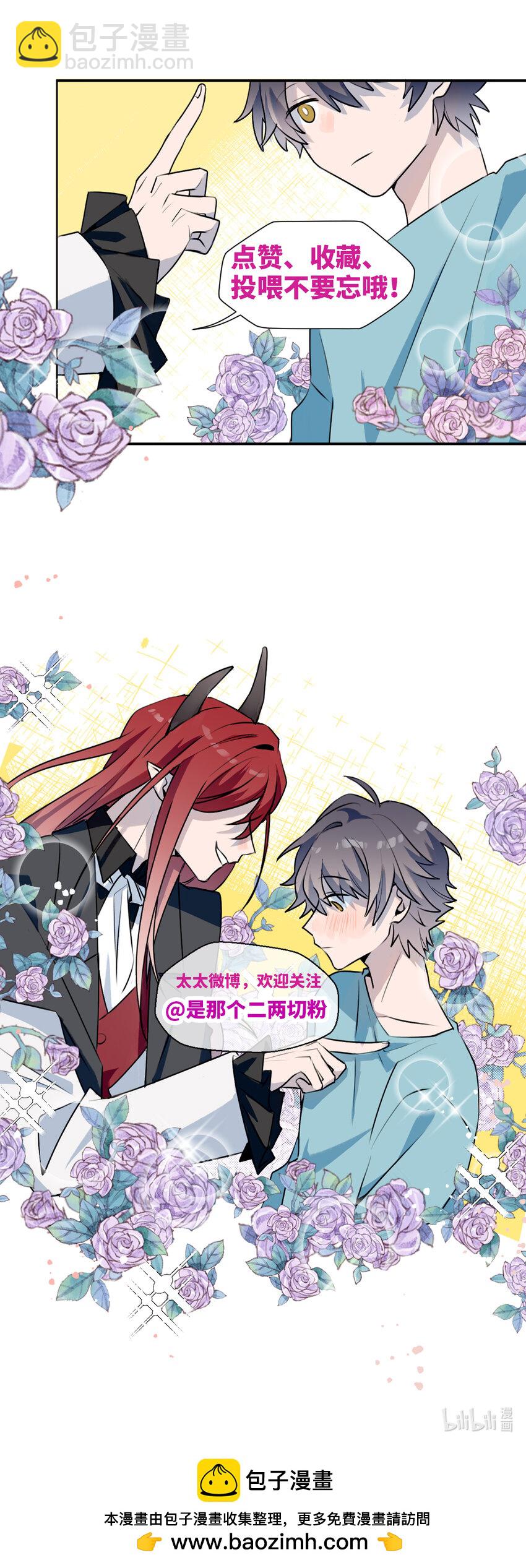 番外： 从早到晚&hellip;&hellip;-第99话