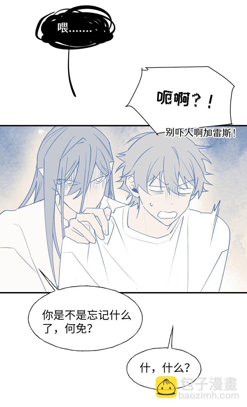 番外： 从早到晚&hellip;&hellip;-第99话