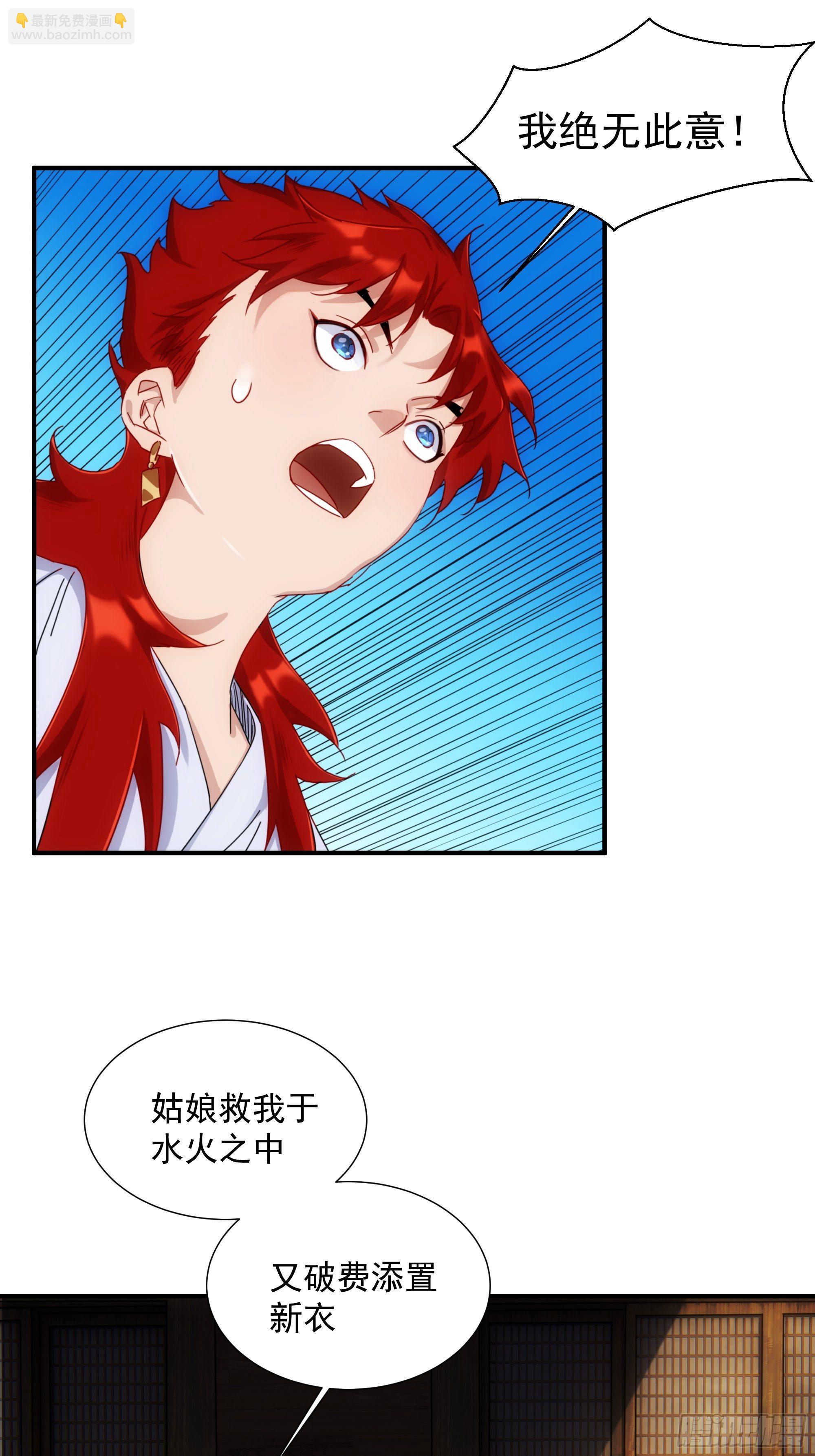 第10话 又掉膘了-第11话