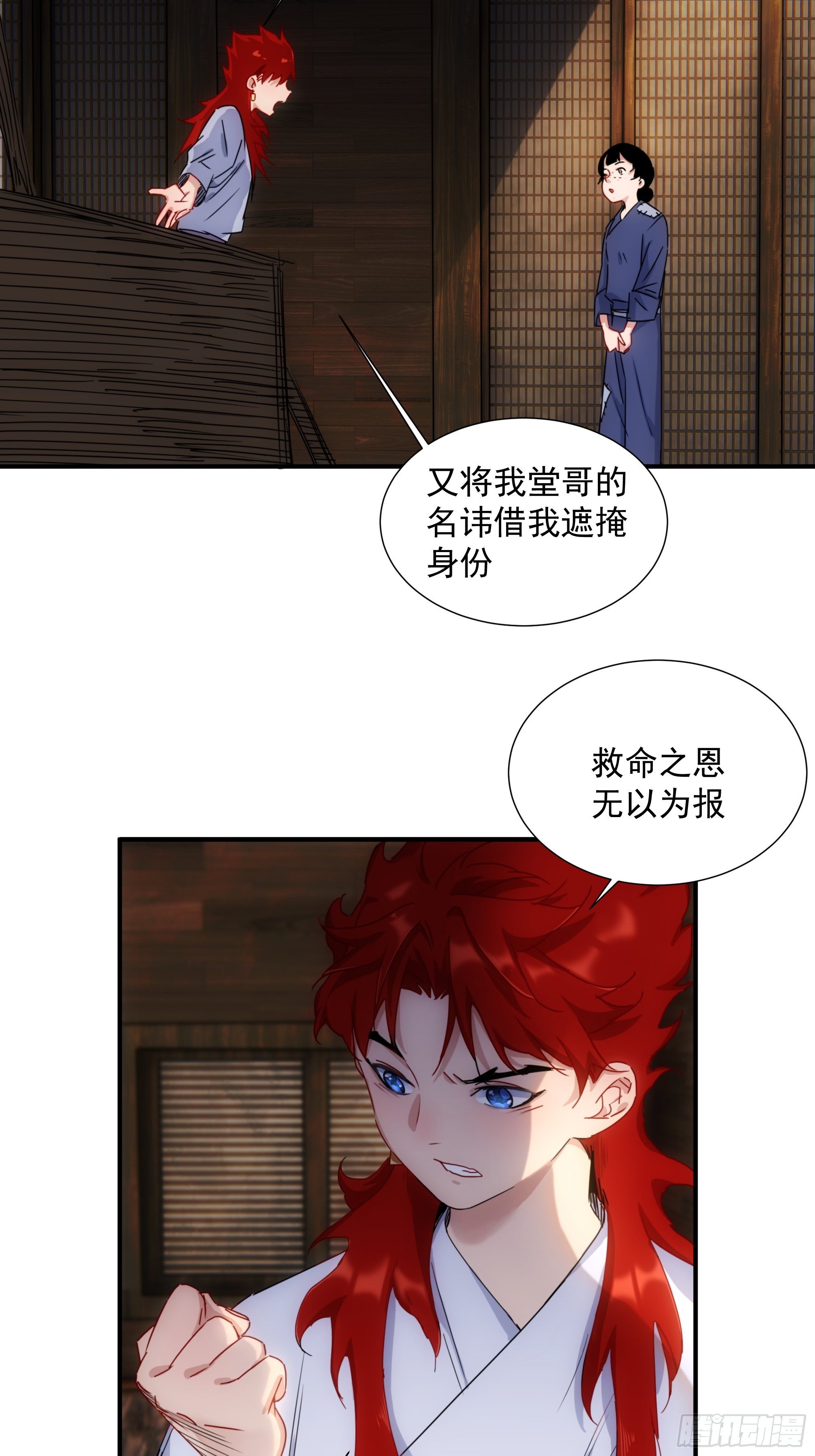 第10话 又掉膘了-第11话