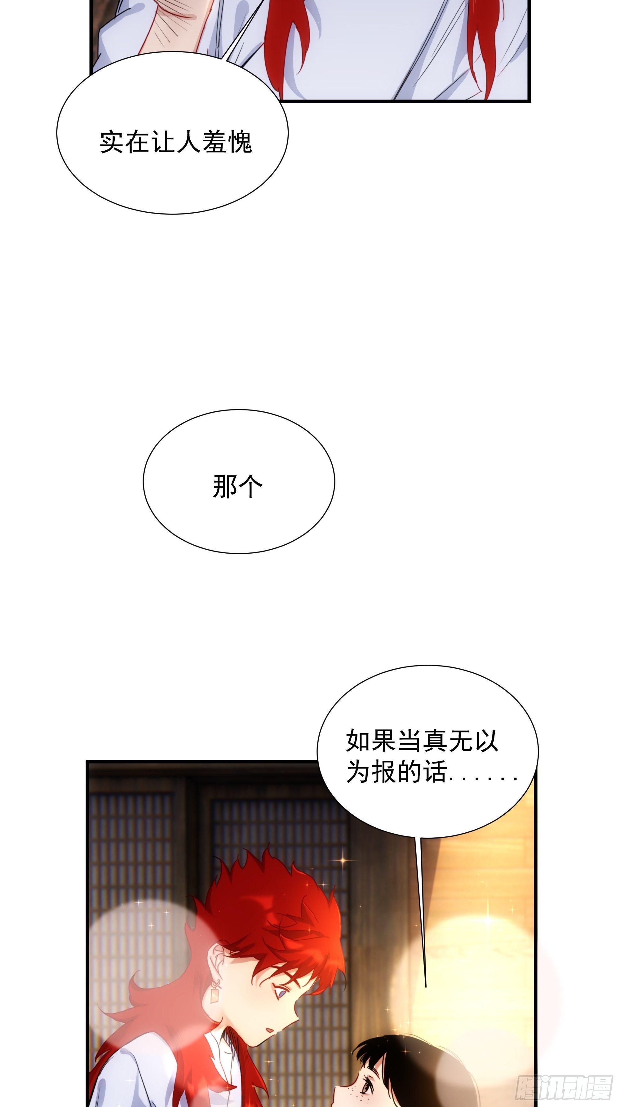 第10话 又掉膘了-第11话