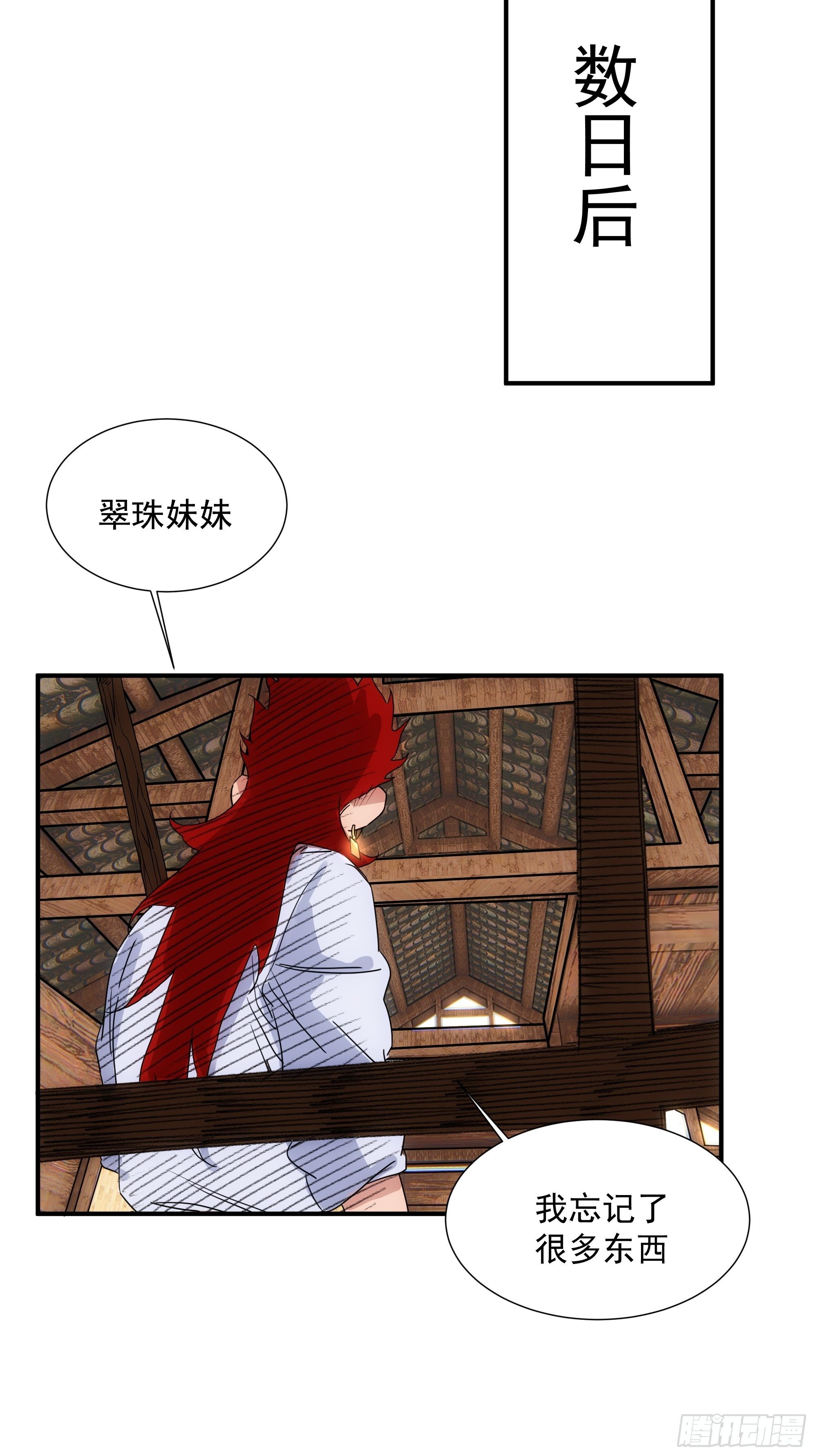 第10话 又掉膘了-第11话