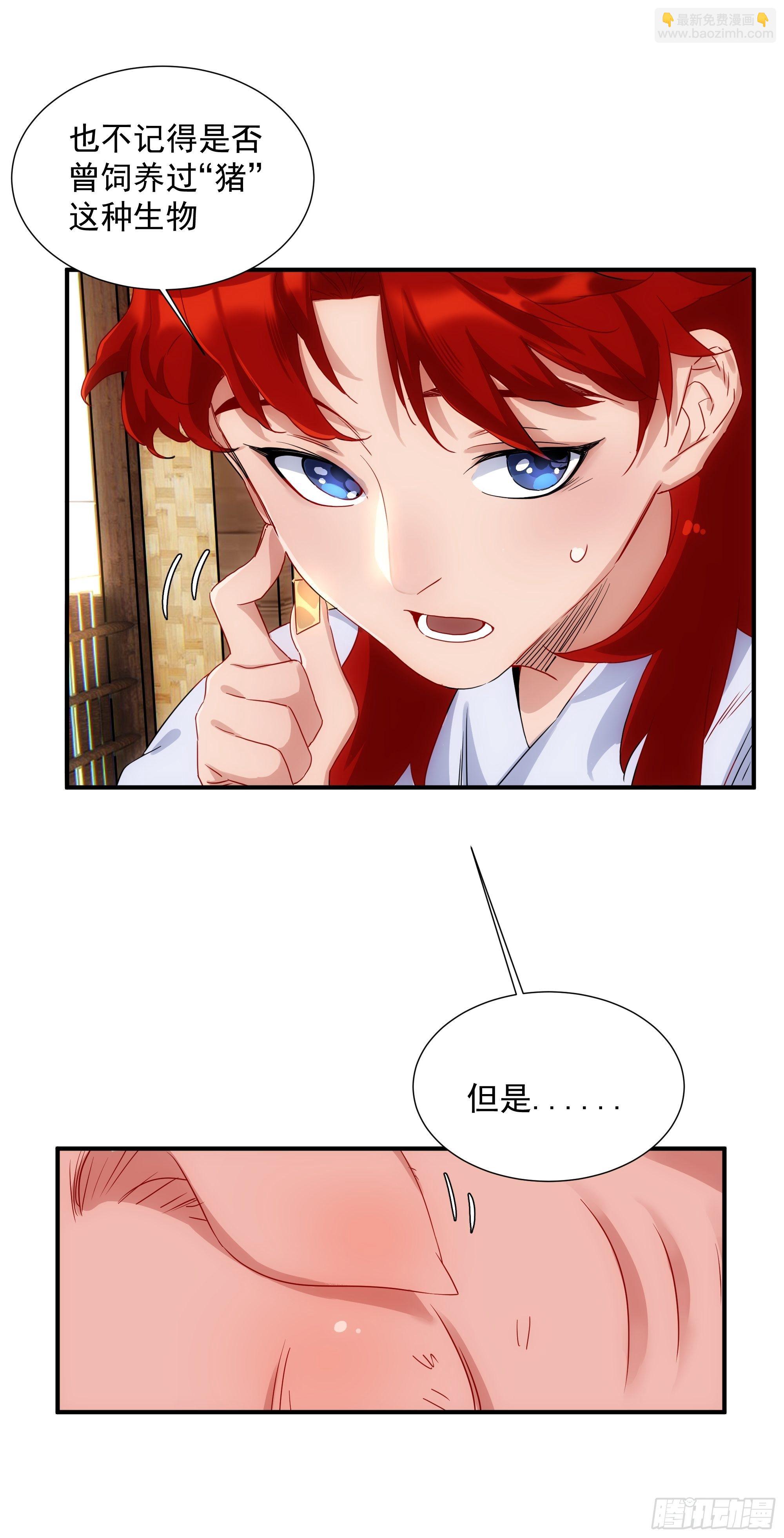 第10话 又掉膘了-第11话