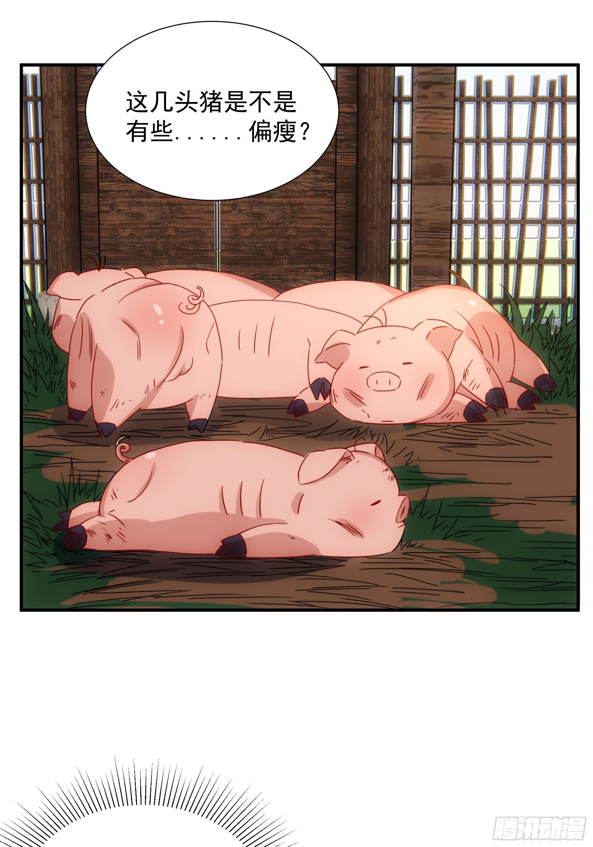 第10话 又掉膘了-第11话