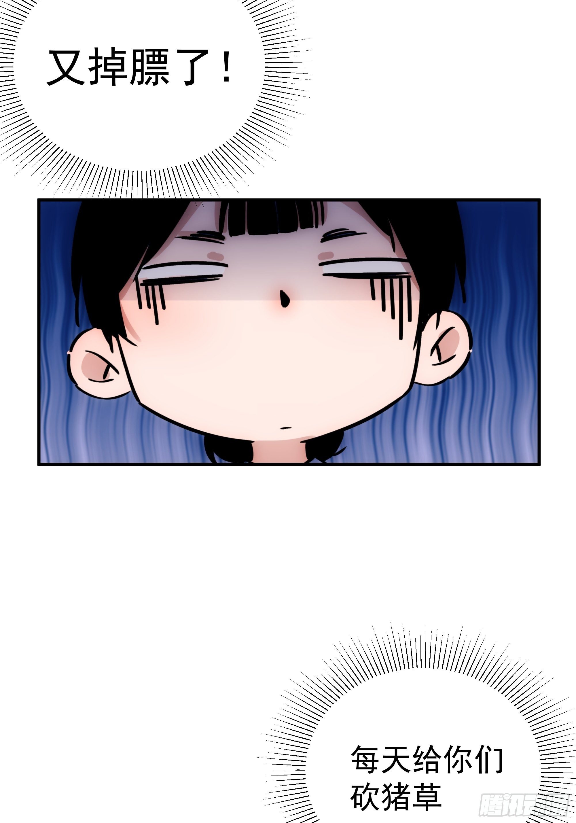 第10话 又掉膘了-第11话