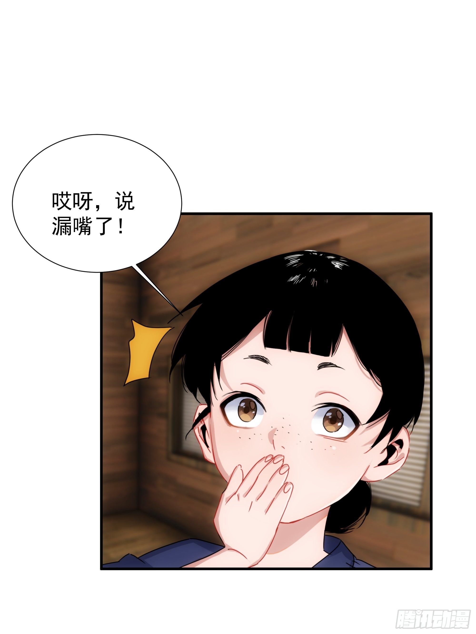 第10话 又掉膘了-第11话