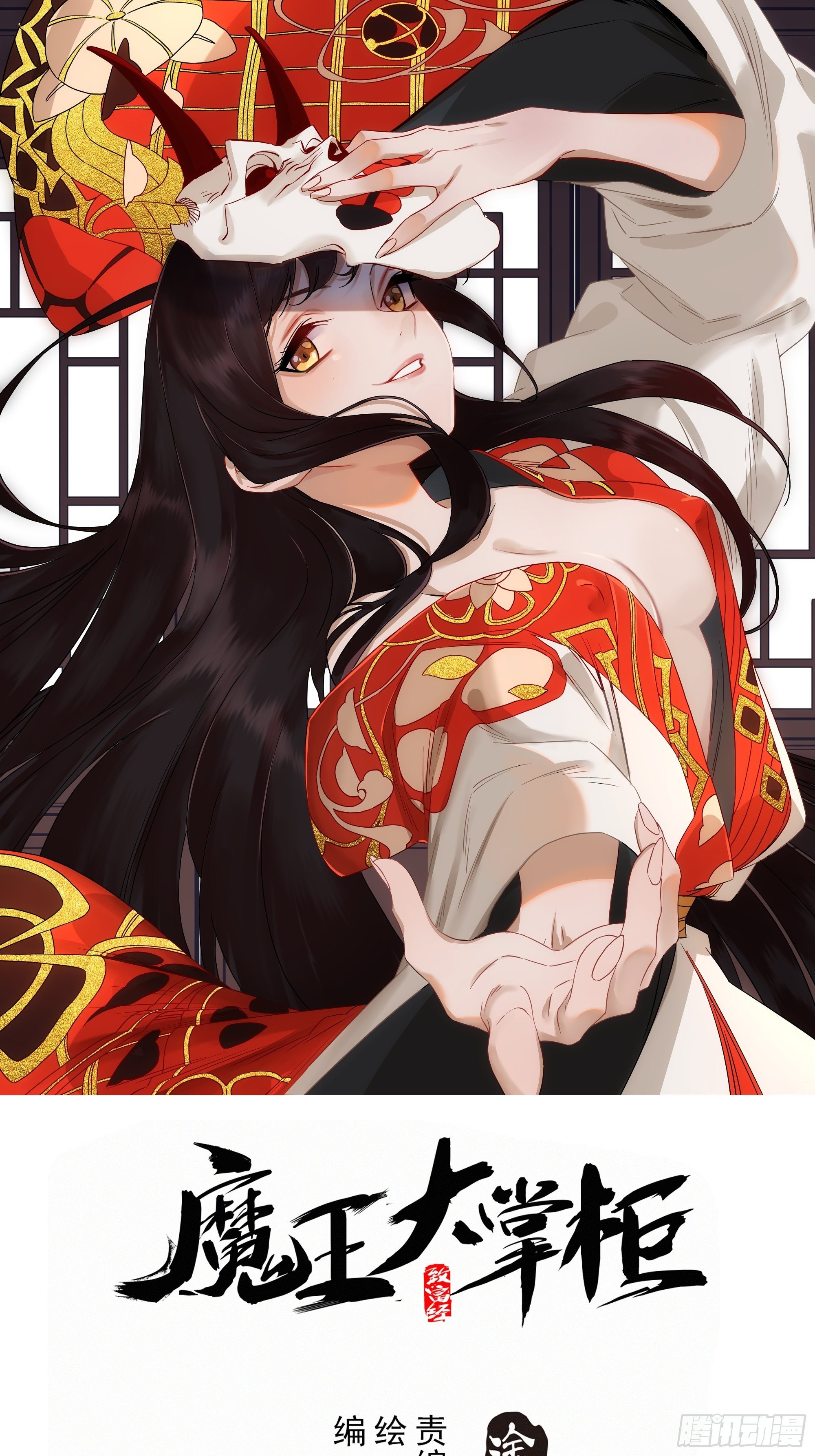 第12话 龙琰之死？(1/2)-第13话