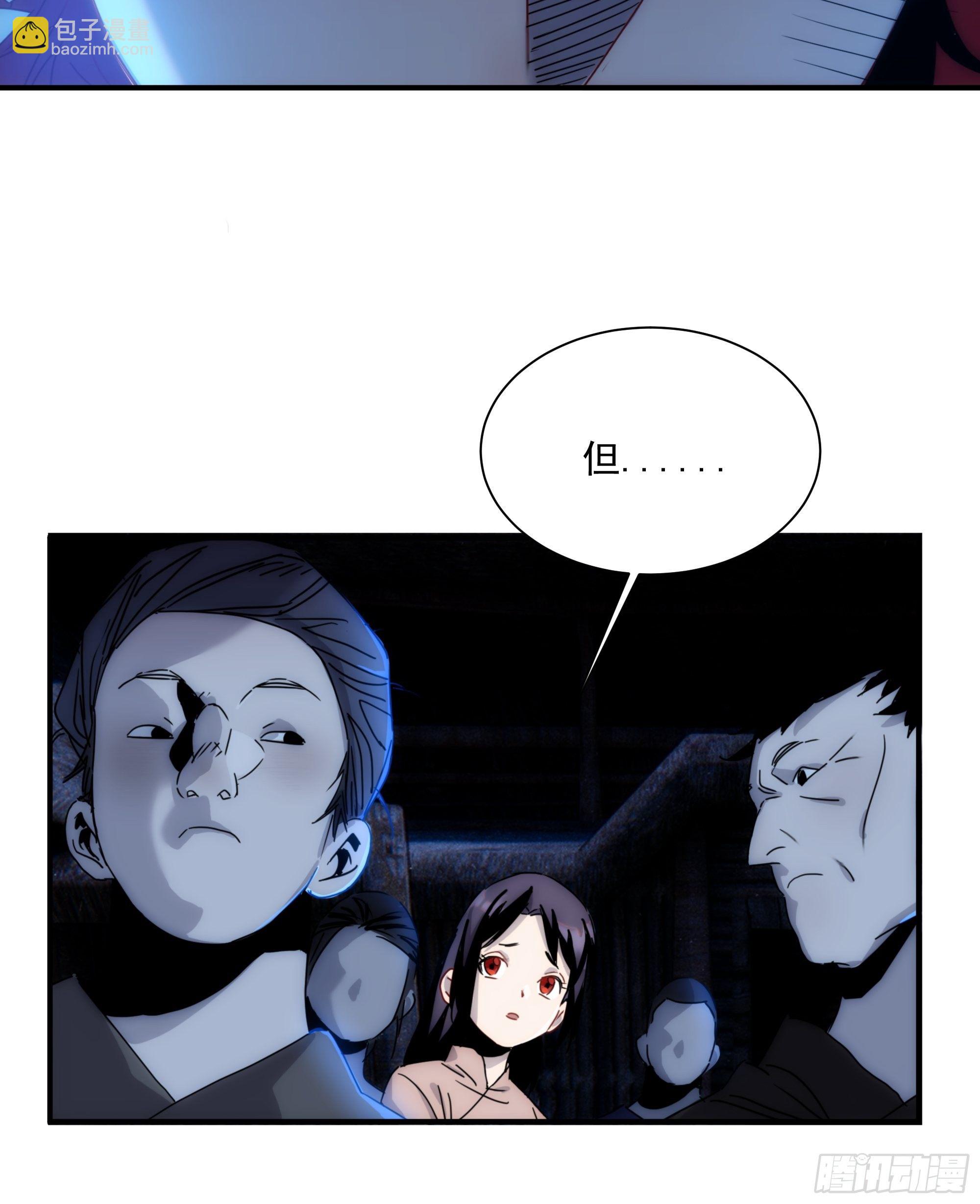 第12话 龙琰之死？(1/2)-第13话