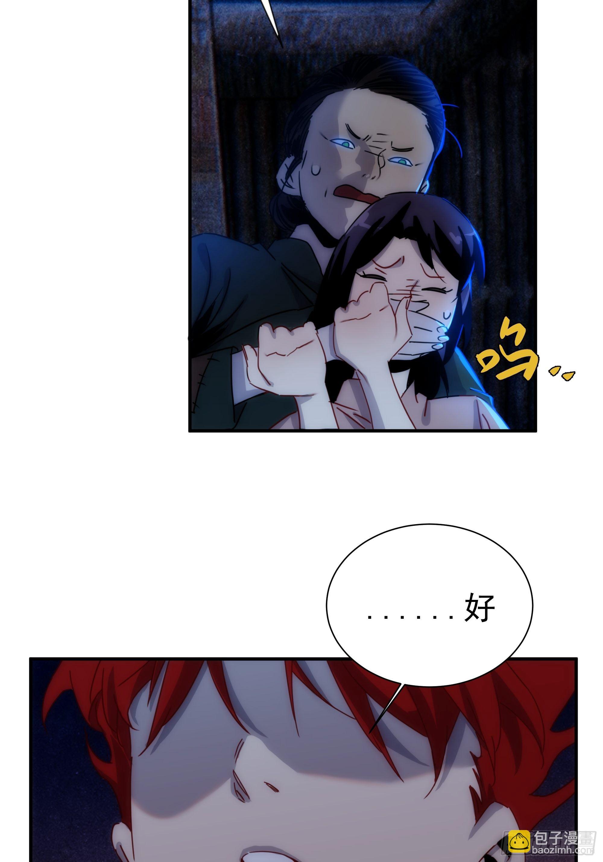 第12话 龙琰之死？(1/2)-第13话