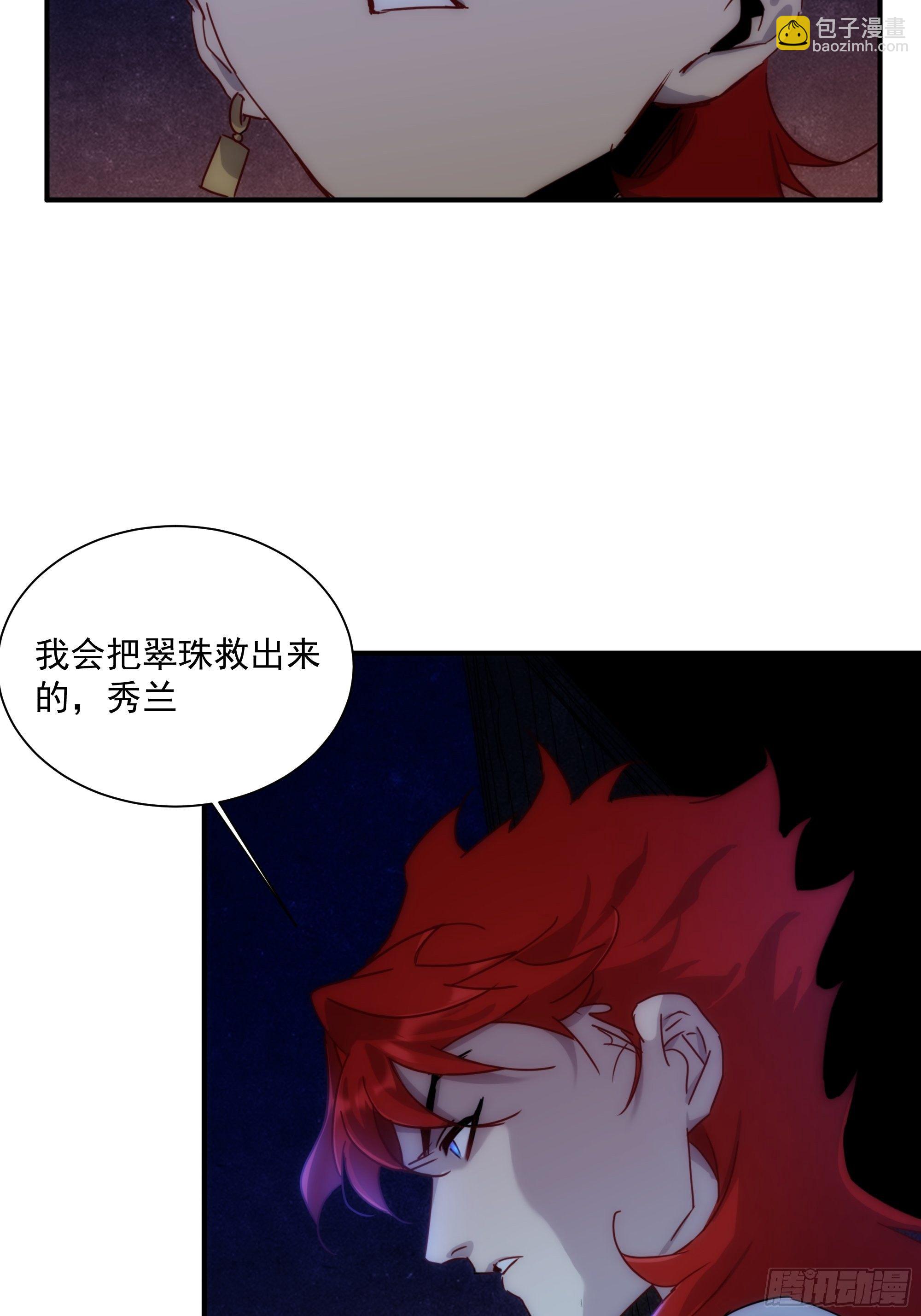 第12话 龙琰之死？(1/2)-第13话