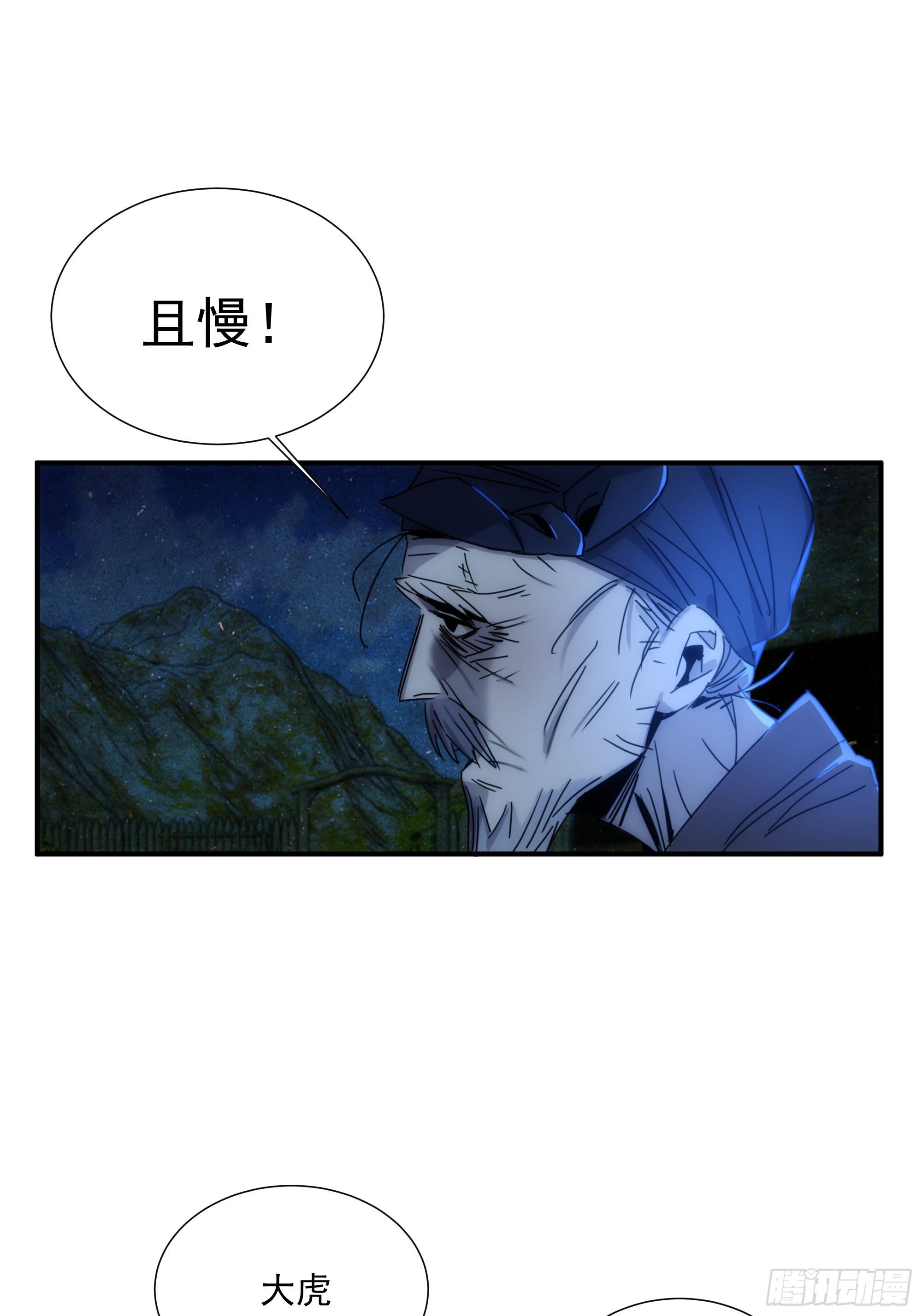 第12话 龙琰之死？(1/2)-第13话