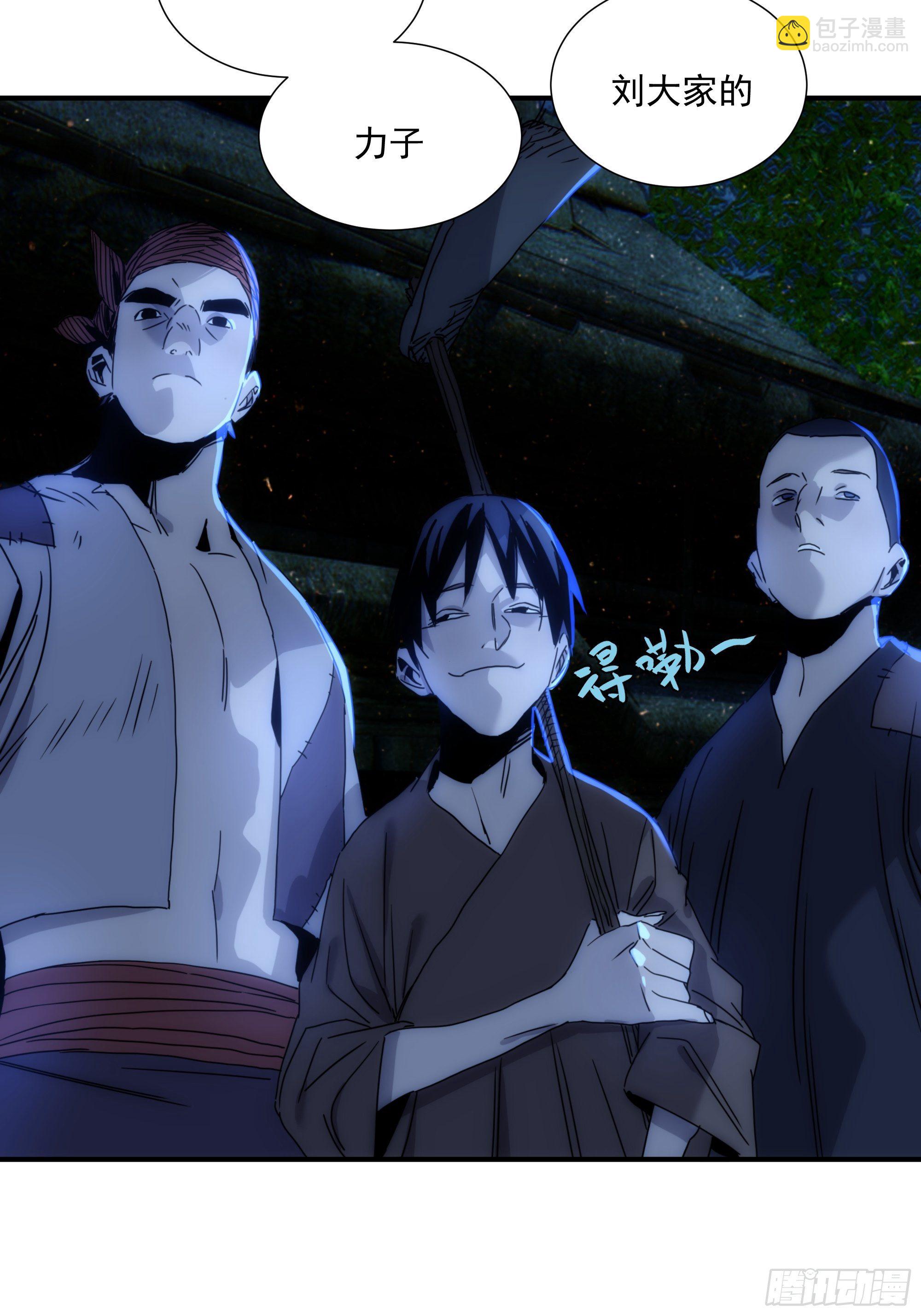 第12话 龙琰之死？(1/2)-第13话