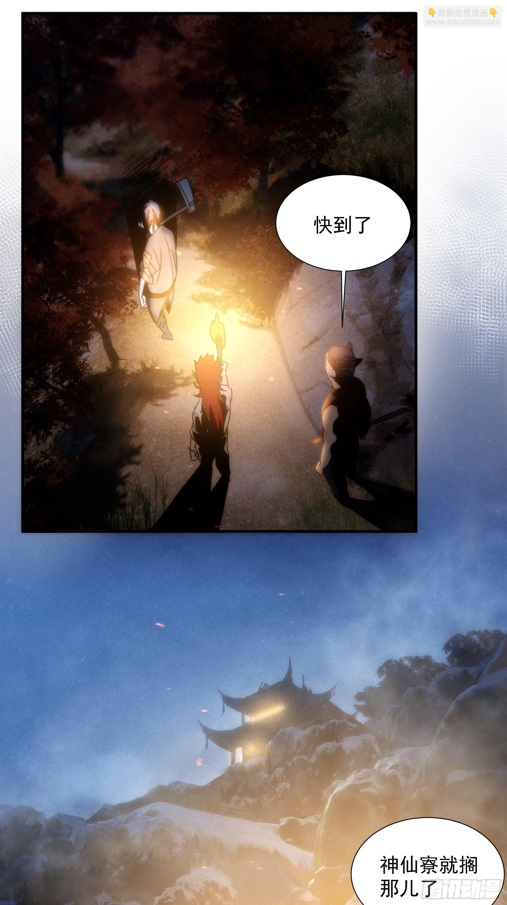 第12话 龙琰之死？(1/2)-第13话