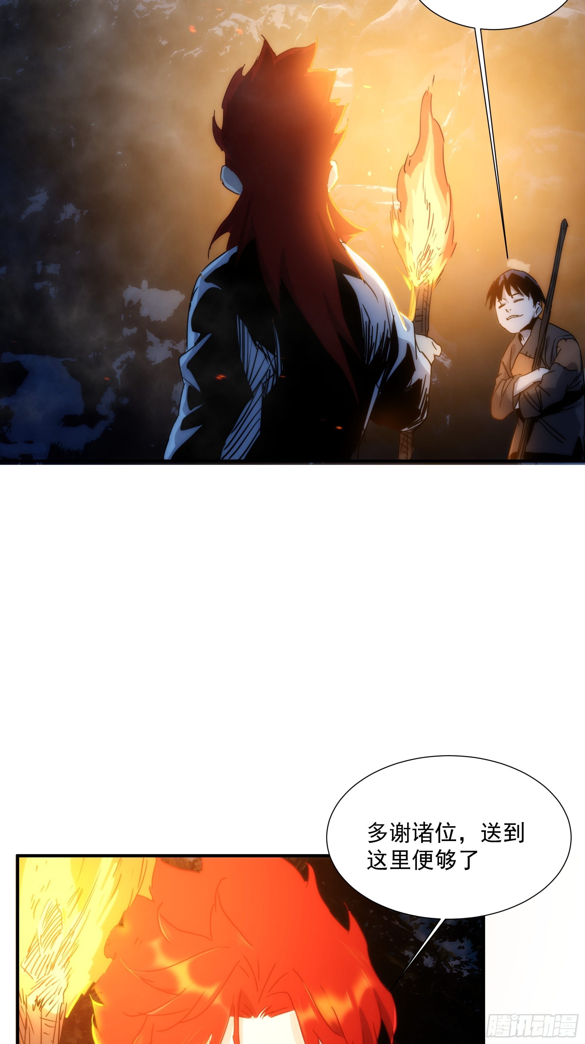 第12话 龙琰之死？(1/2)-第13话