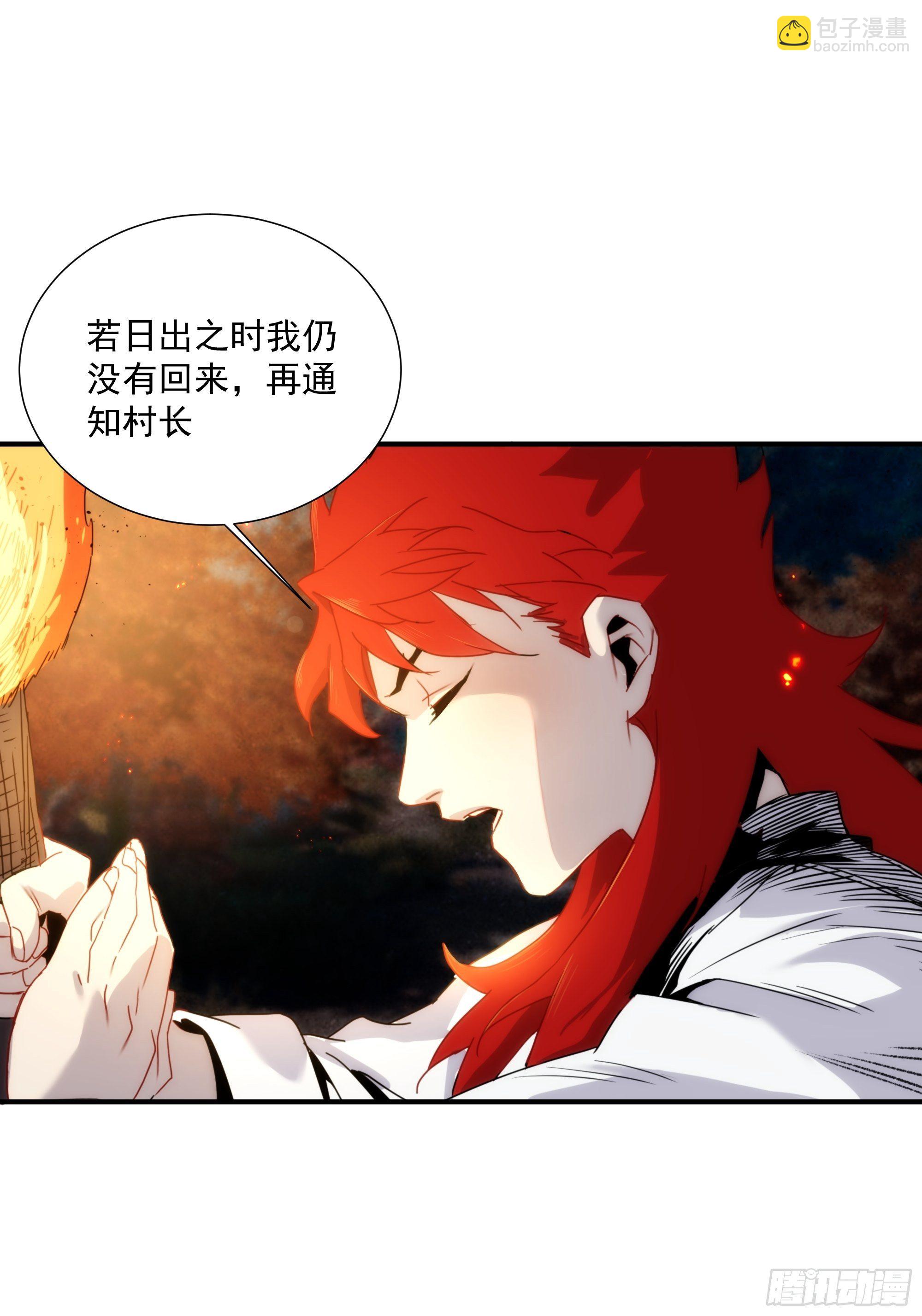 第12话 龙琰之死？(1/2)-第13话