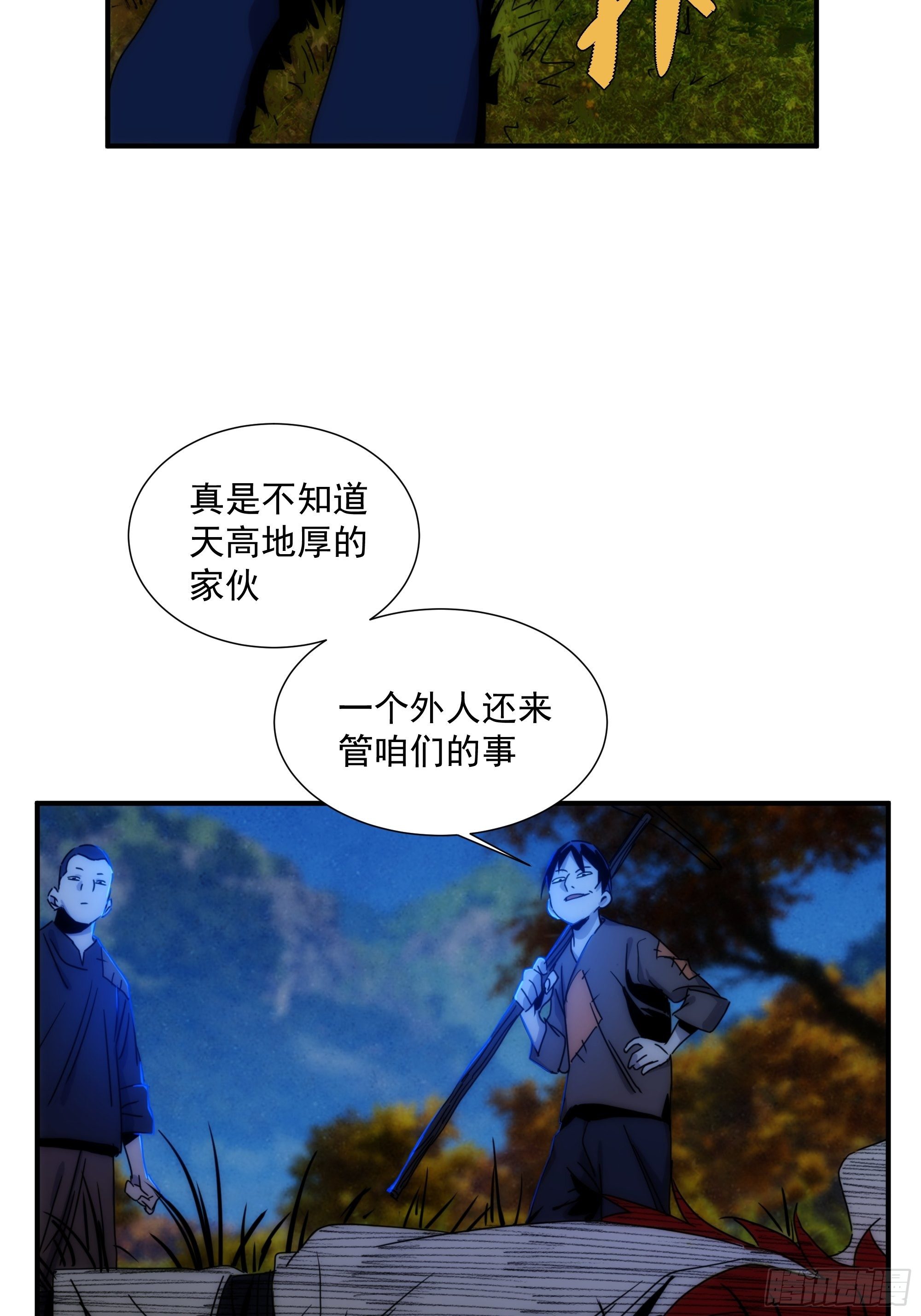 第12话 龙琰之死？(1/2)-第13话