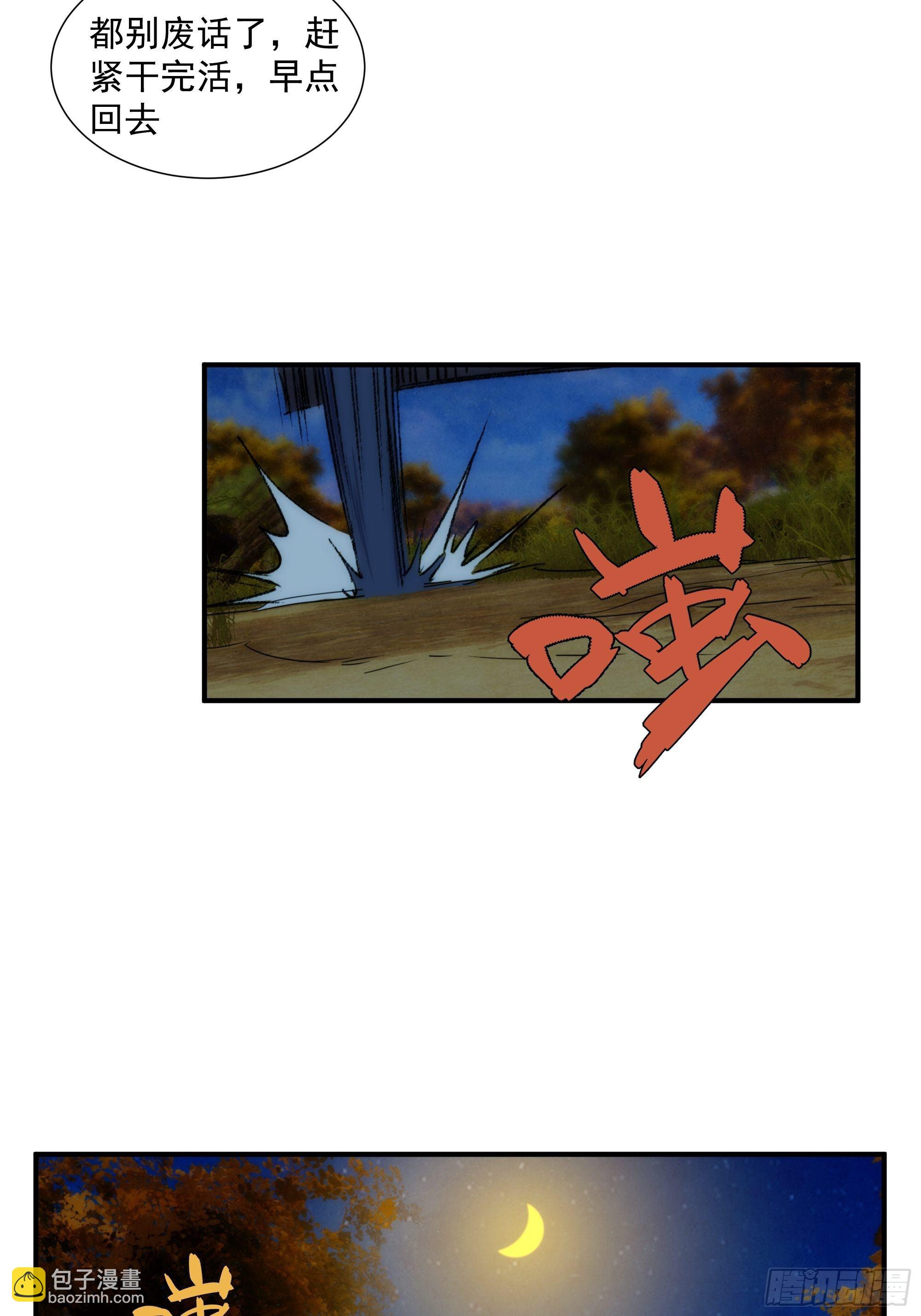 第12话 龙琰之死？(1/2)-第13话