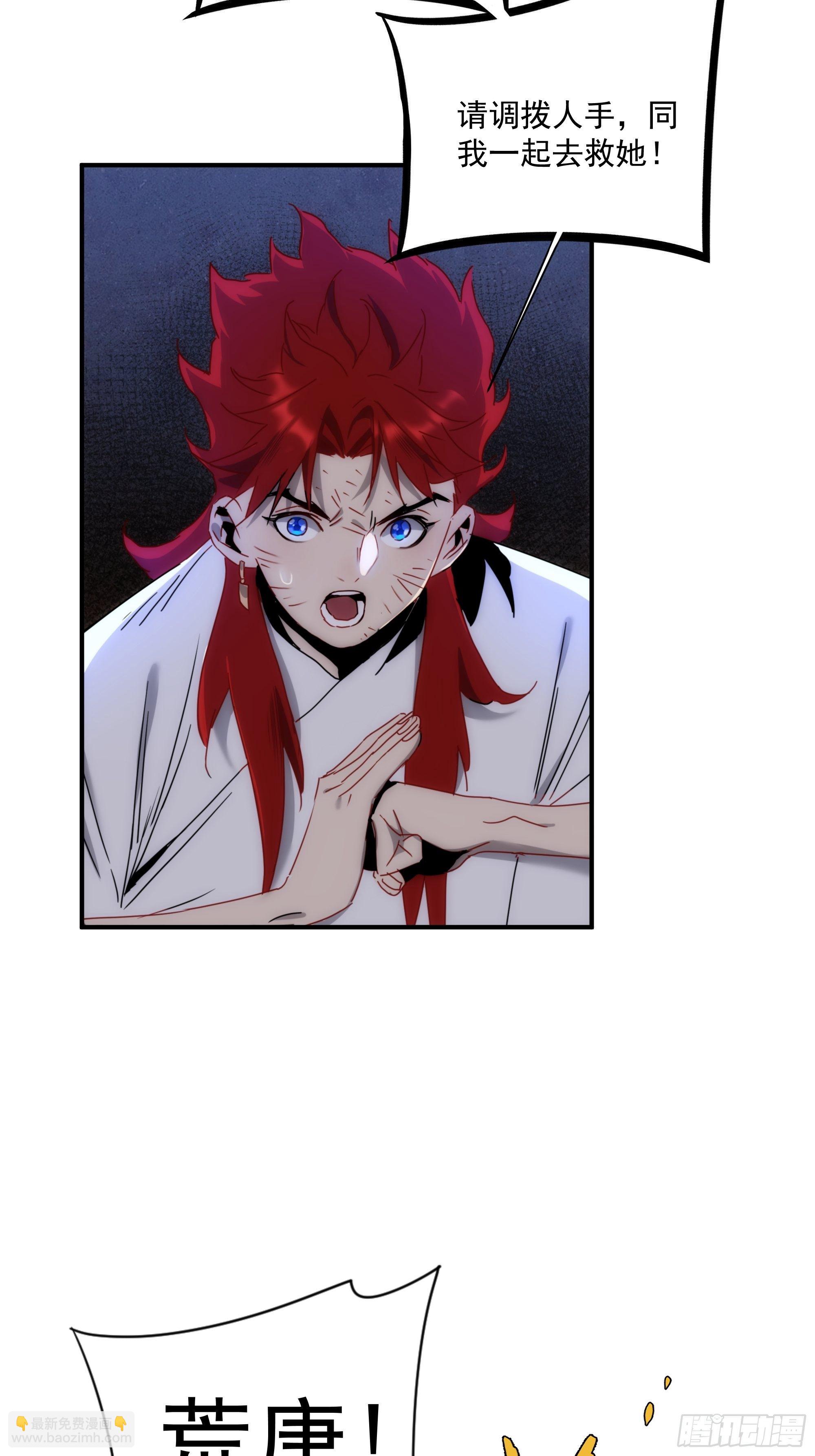 第12话 龙琰之死？(1/2)-第13话