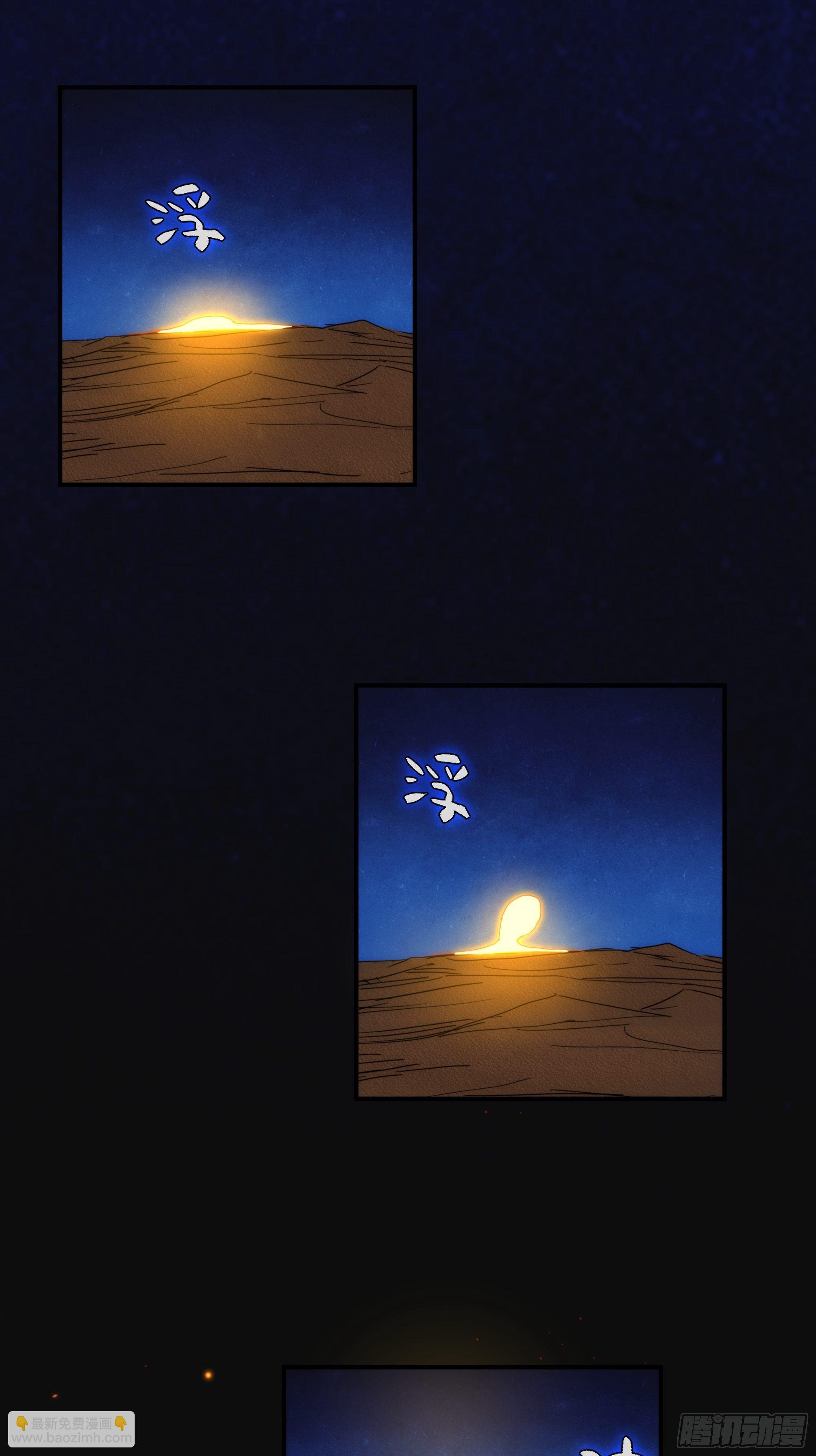 第12话 龙琰之死？(1/2)-第13话